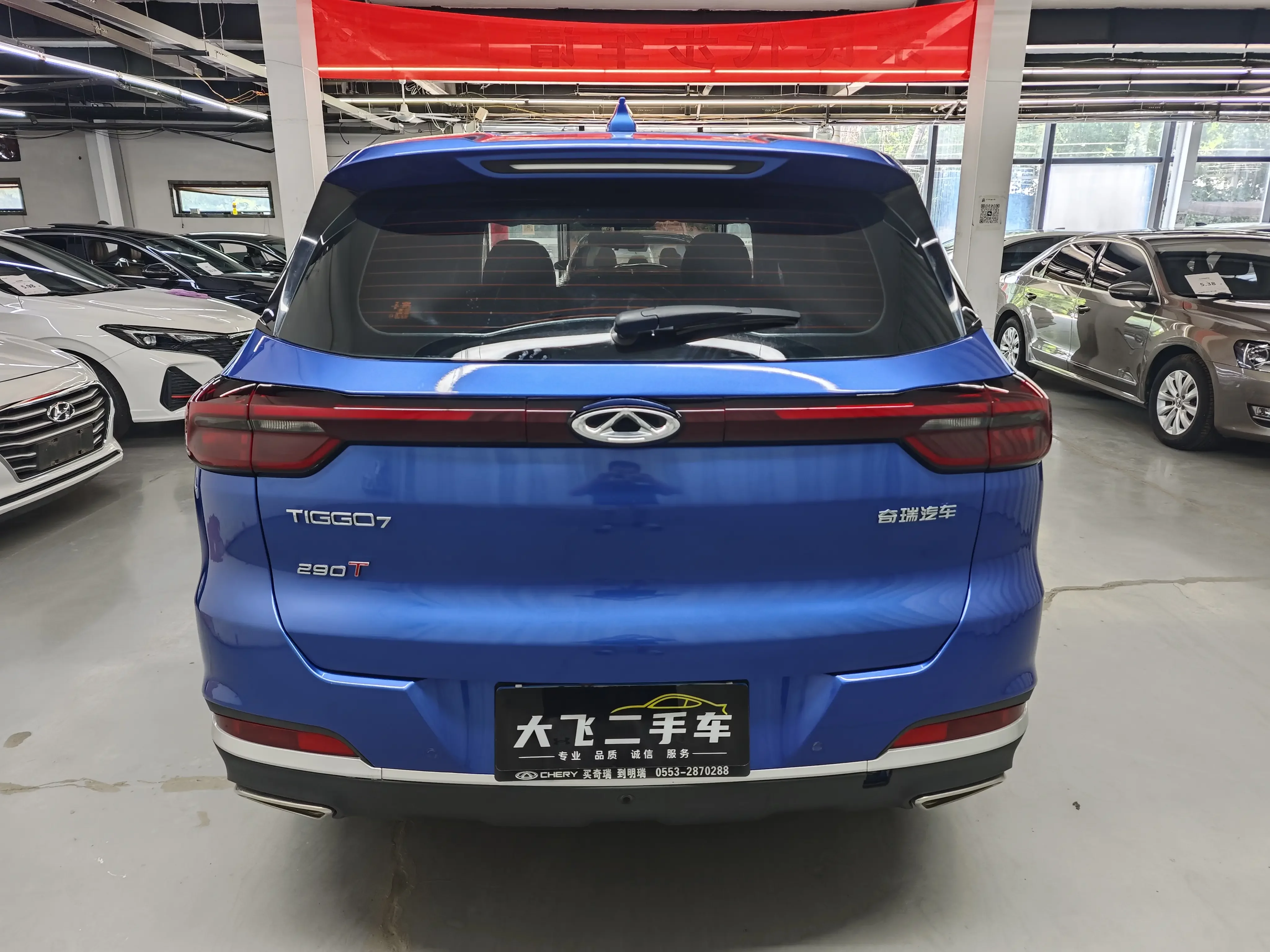 Chery Tiggo 7