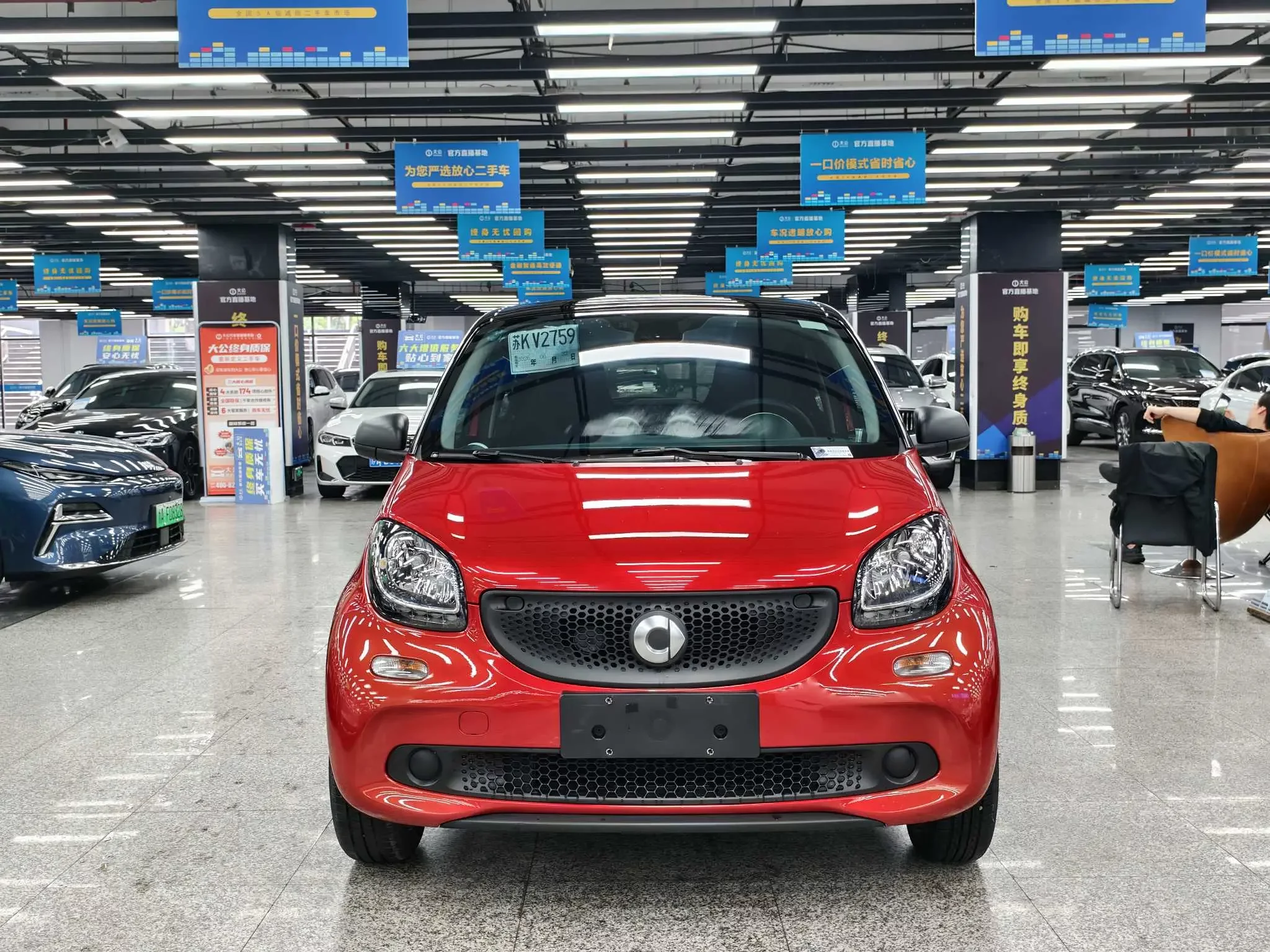 Smart forfour