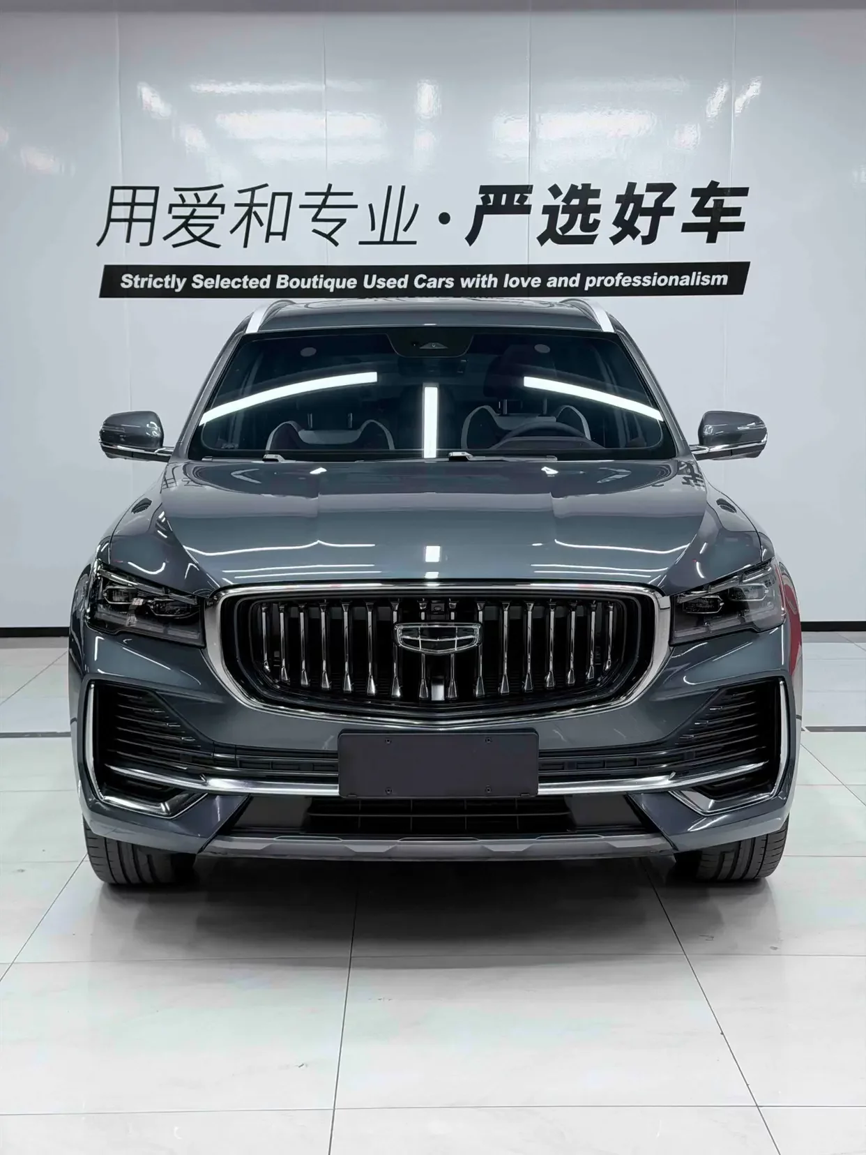 Geely Monjaro