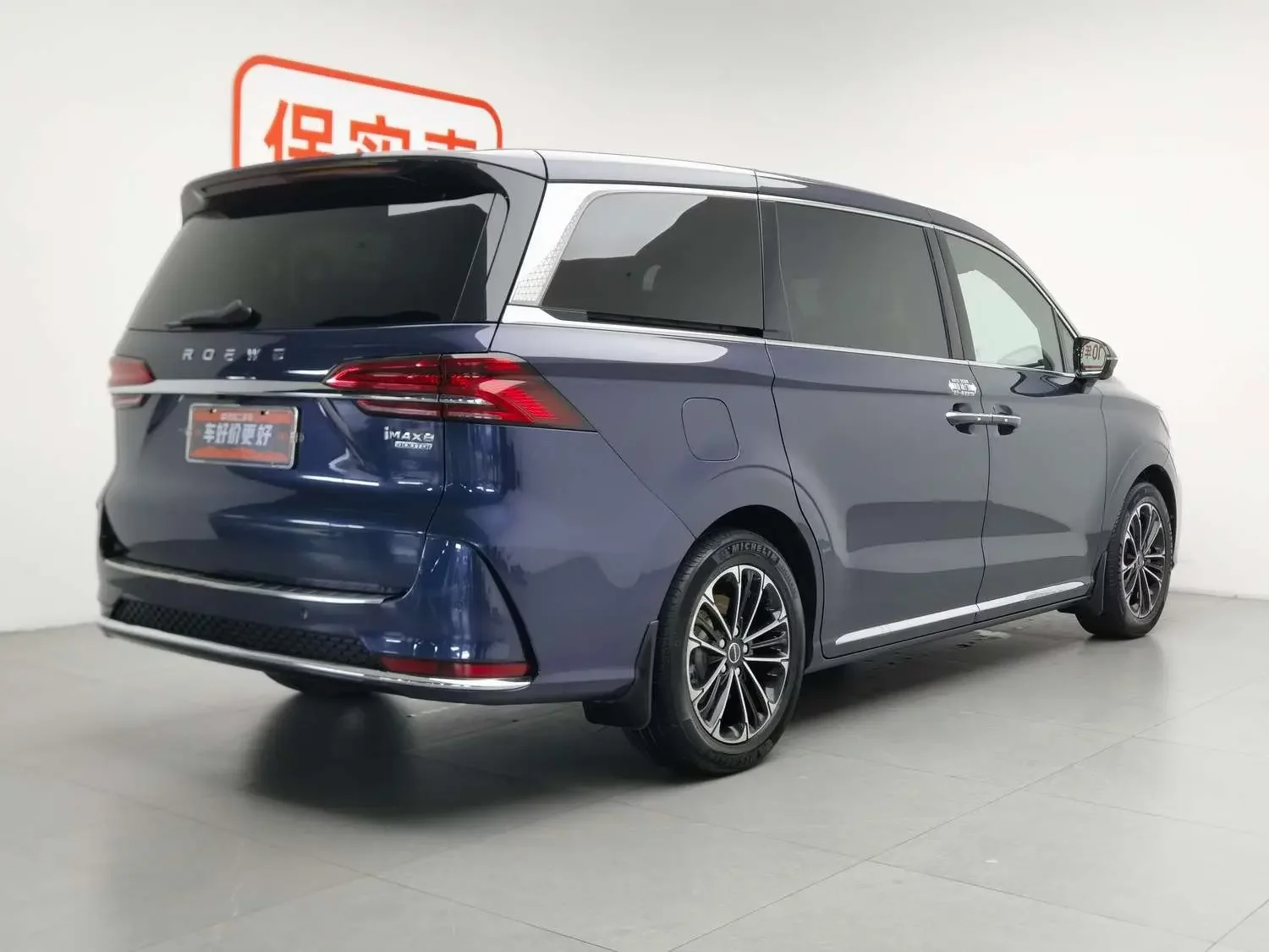 Roewe iMAX8