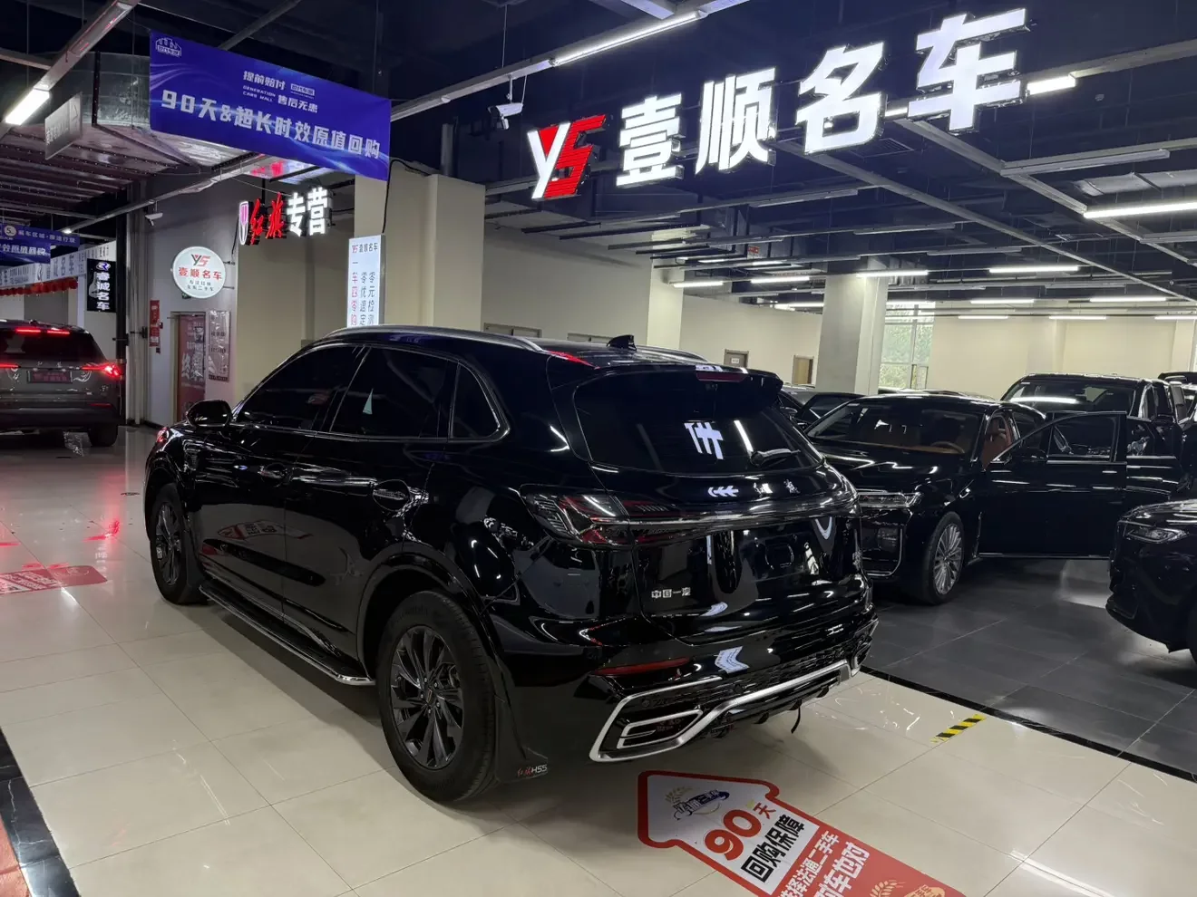 Hongqi HS5