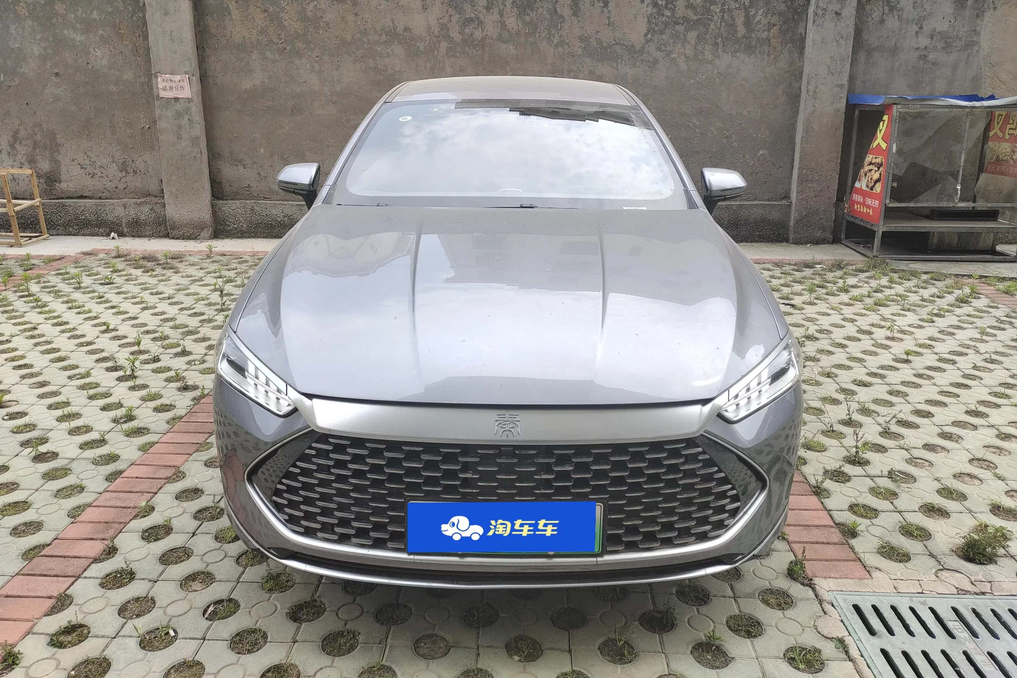 BYD Qin PLUS DM