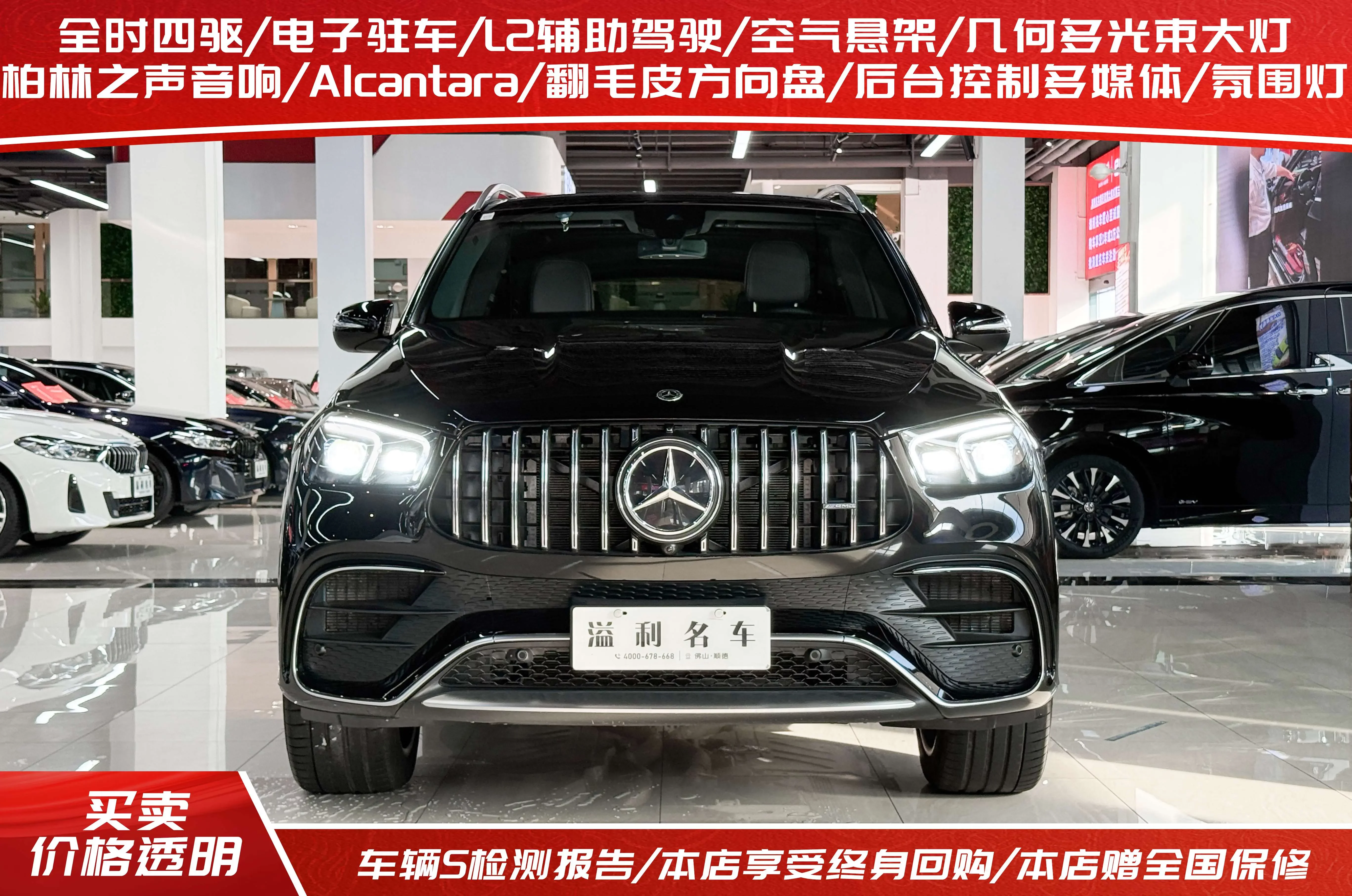 Mercedes-Benz GLE AMG