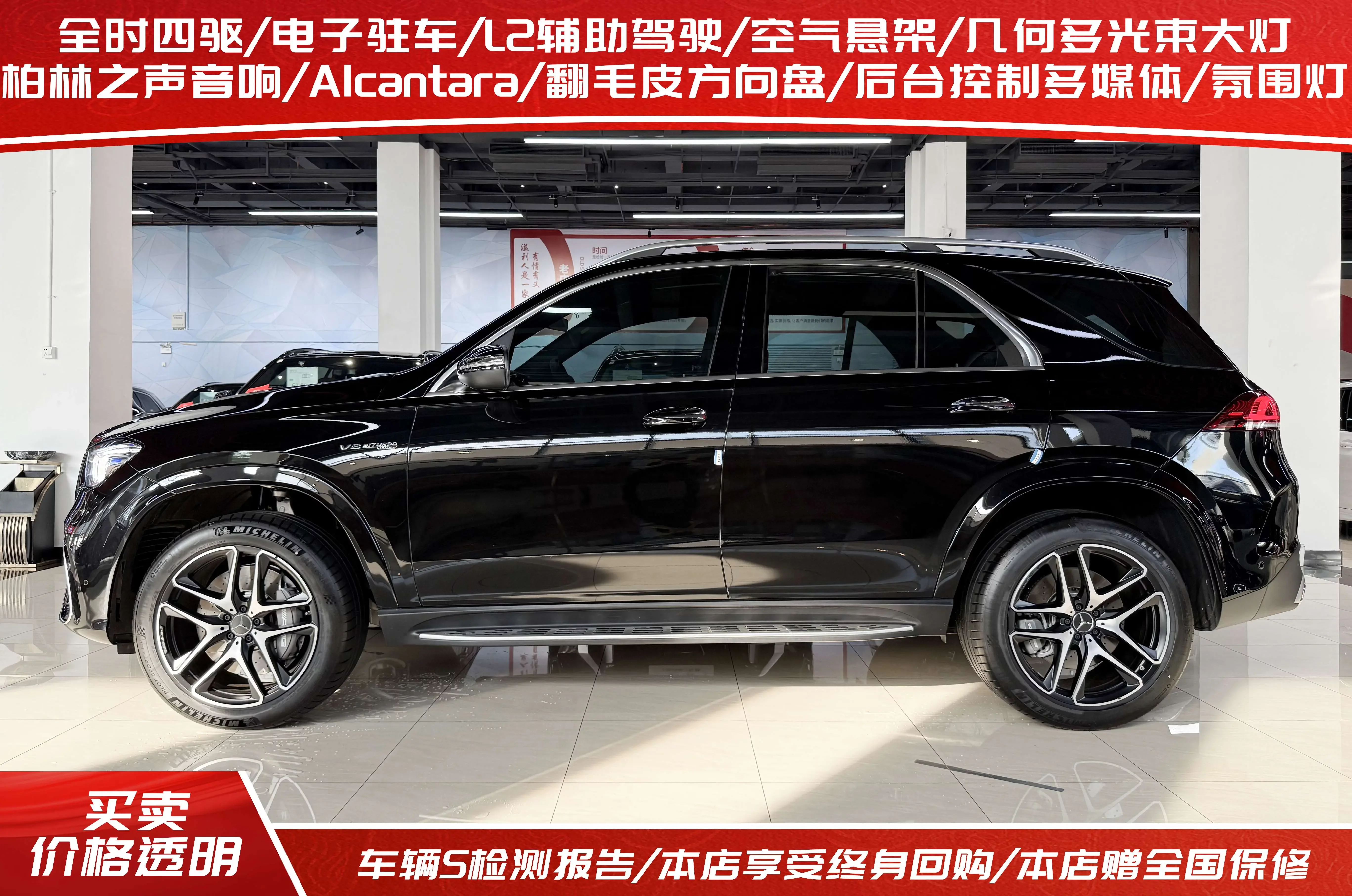 Mercedes-Benz GLE AMG