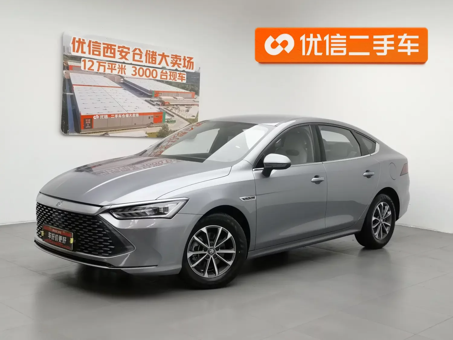 BYD Qin PLUS DM