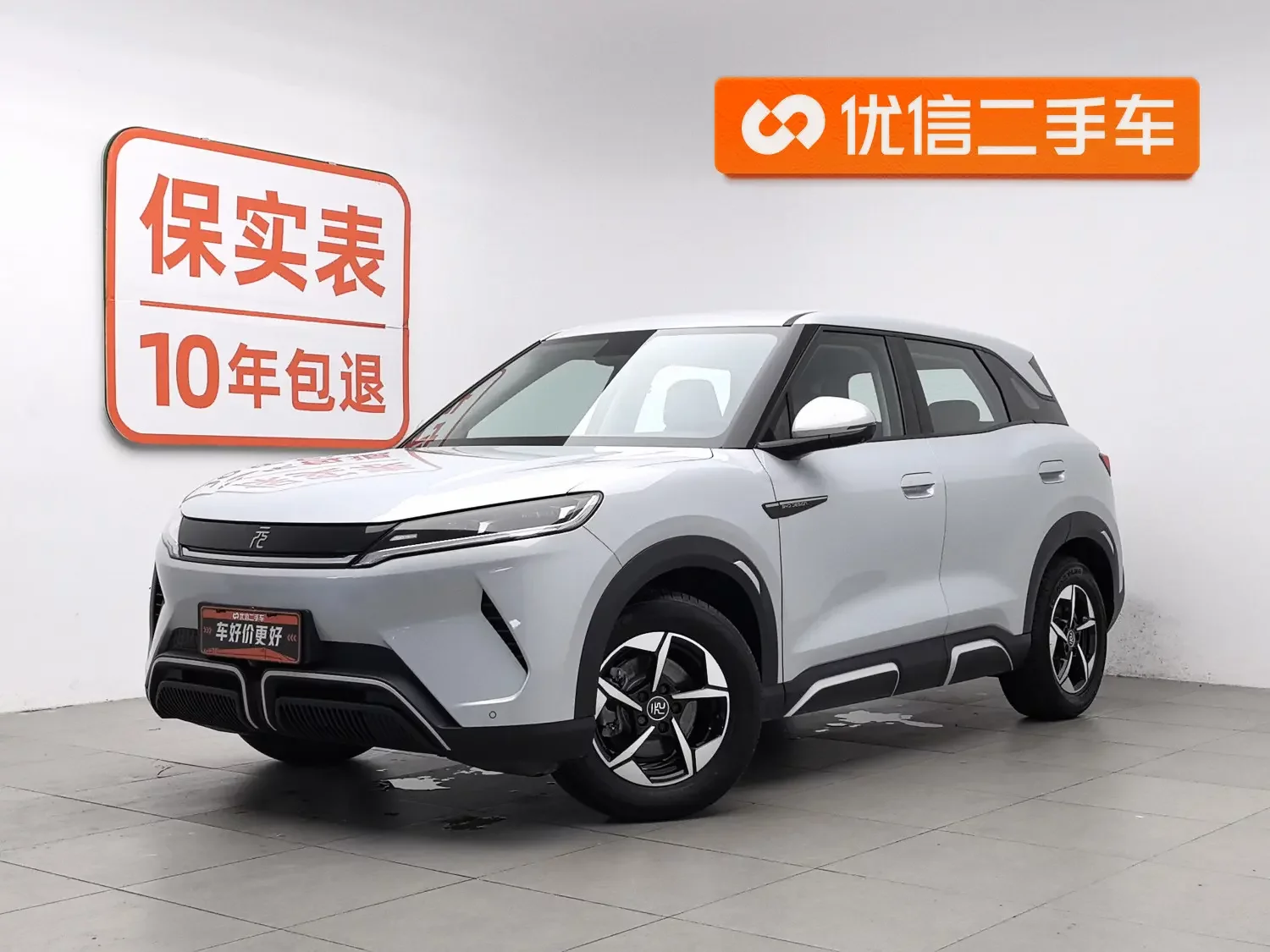 BYD Yuan UP