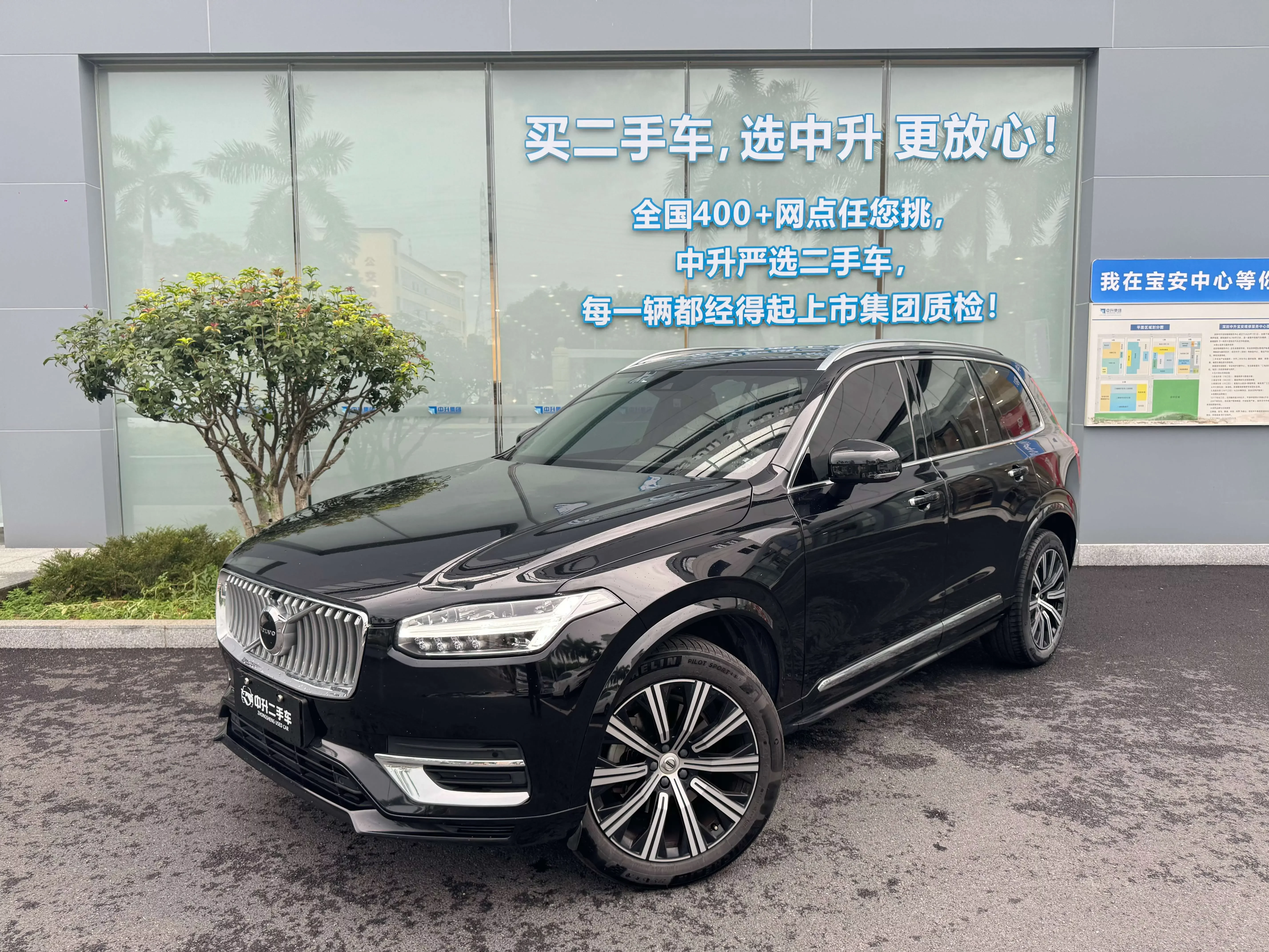 Volvo XC90