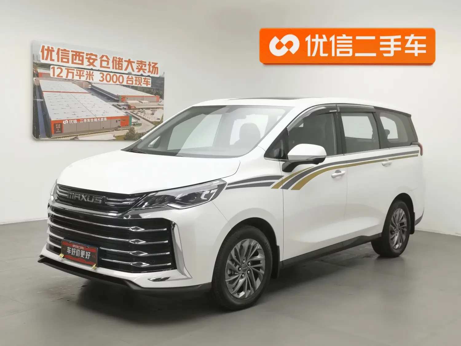 Datong Maxus G50