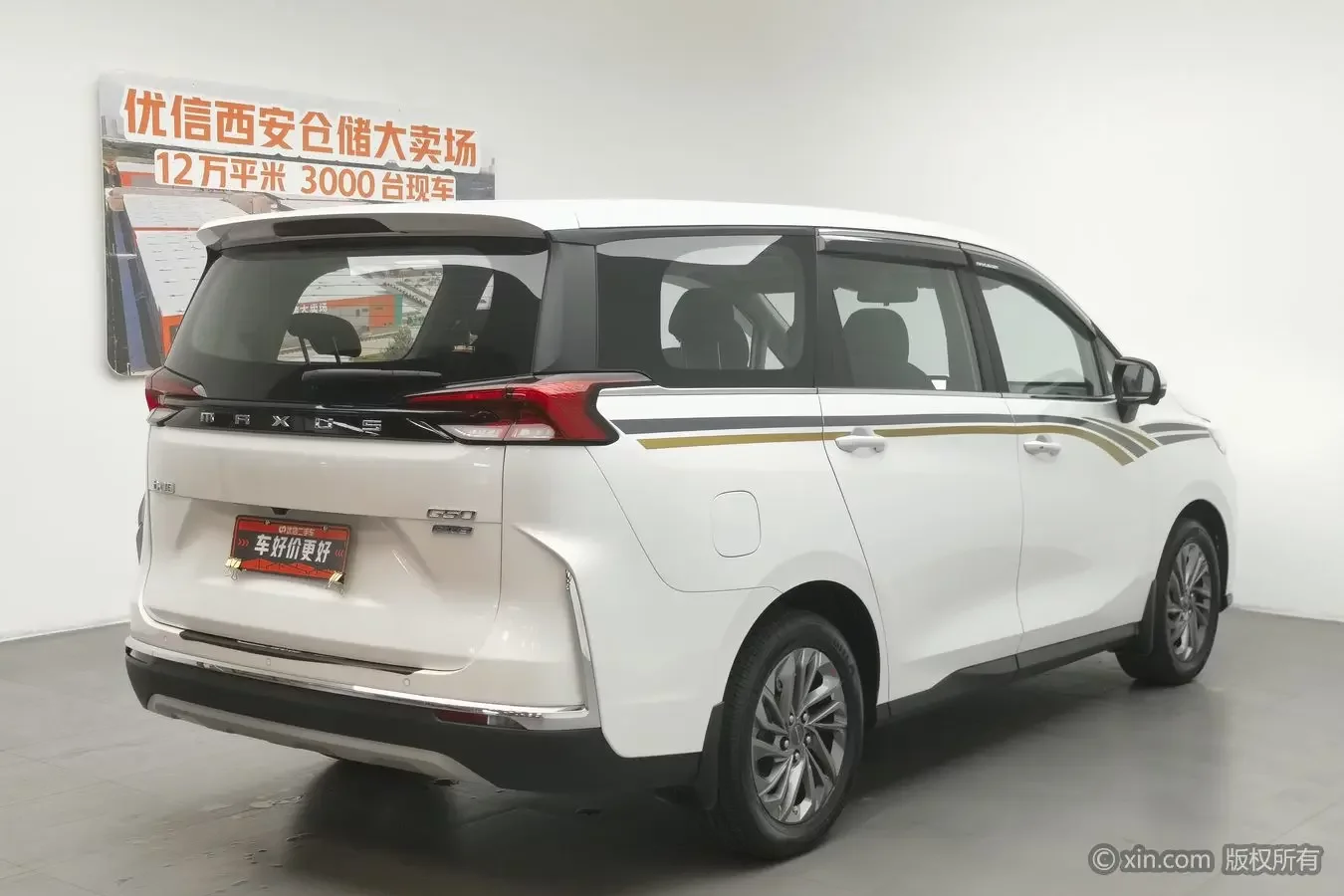 Datong Maxus G50