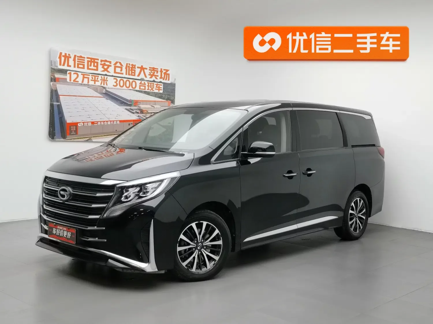 GAC Trumpchi M8
