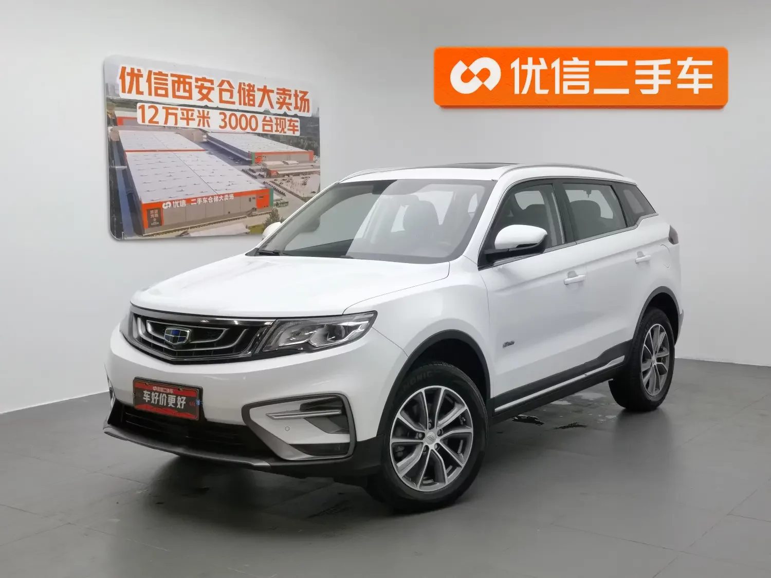 Geely Atlas