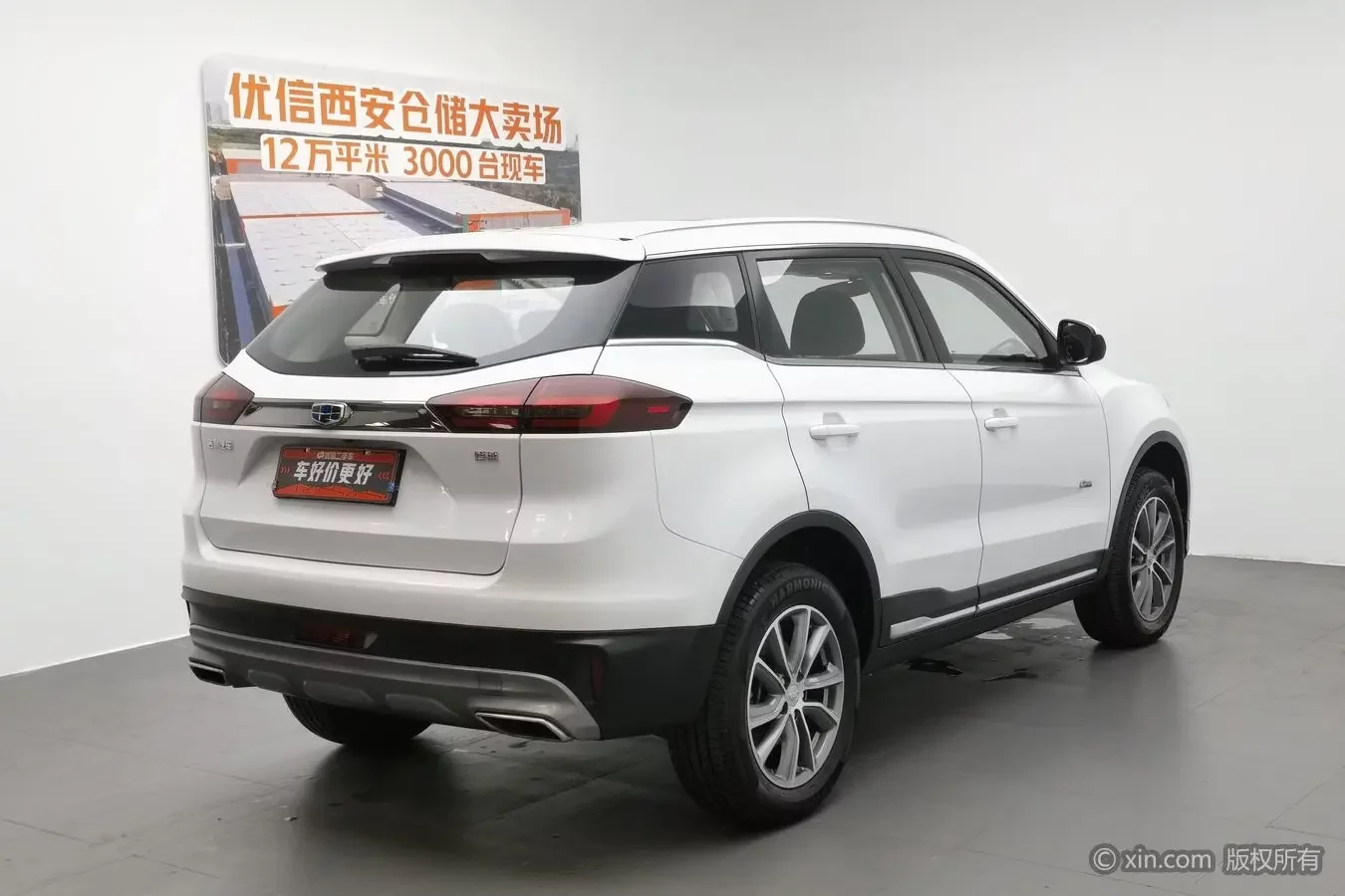 Geely Atlas