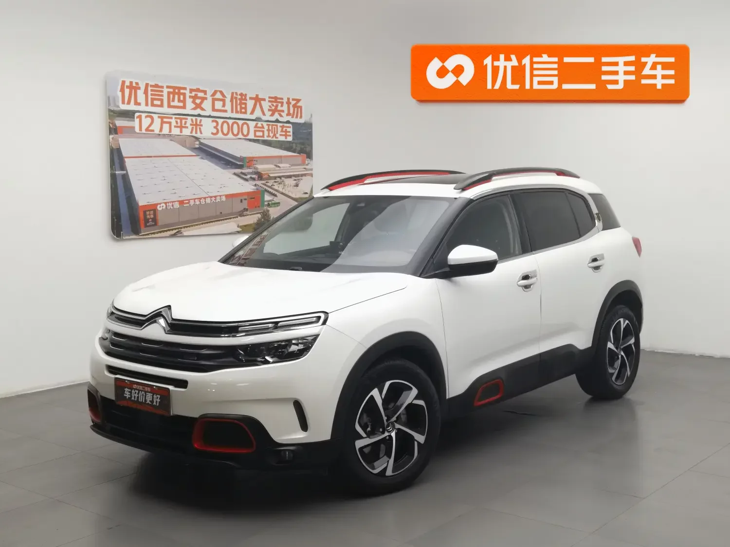 Citroën Tianyi C5 AIRCROSS