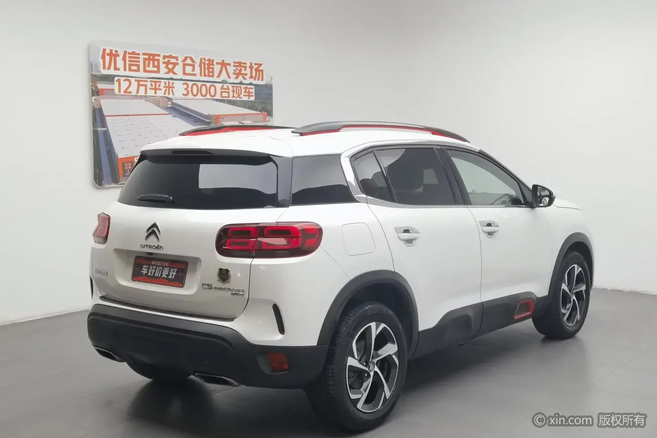 Citroën Tianyi C5 AIRCROSS