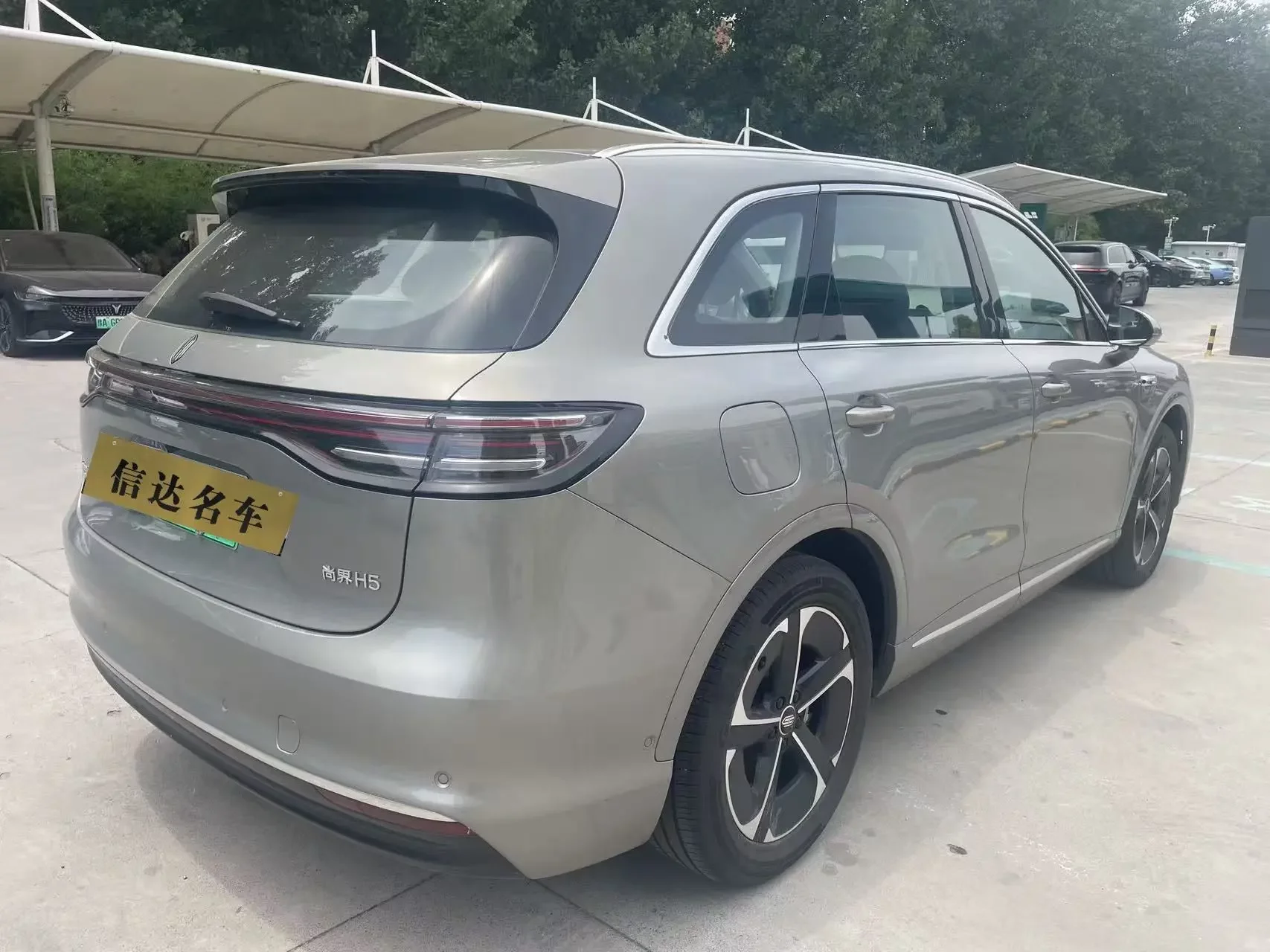 Shangjie H5