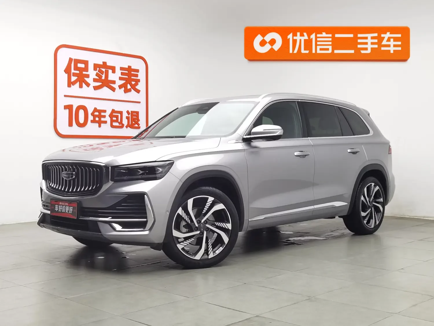 Geely Monjaro