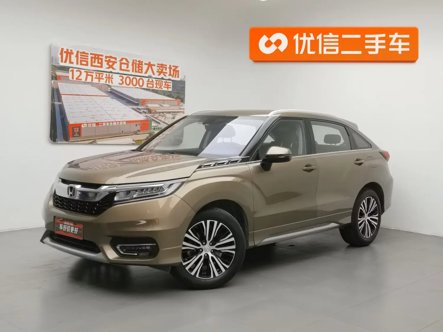Honda Avancier