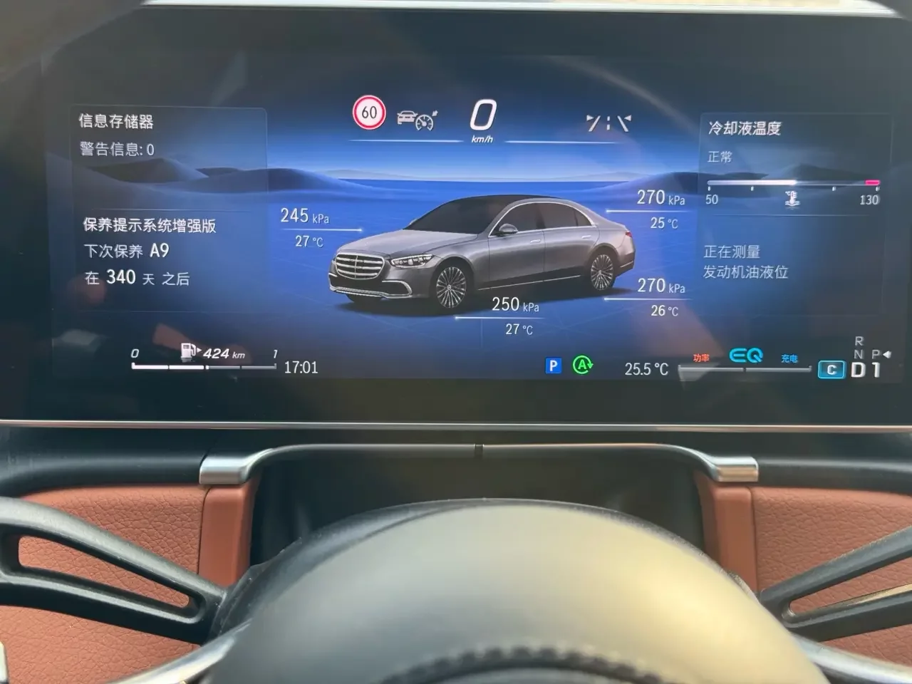Mercedes-Benz S Class