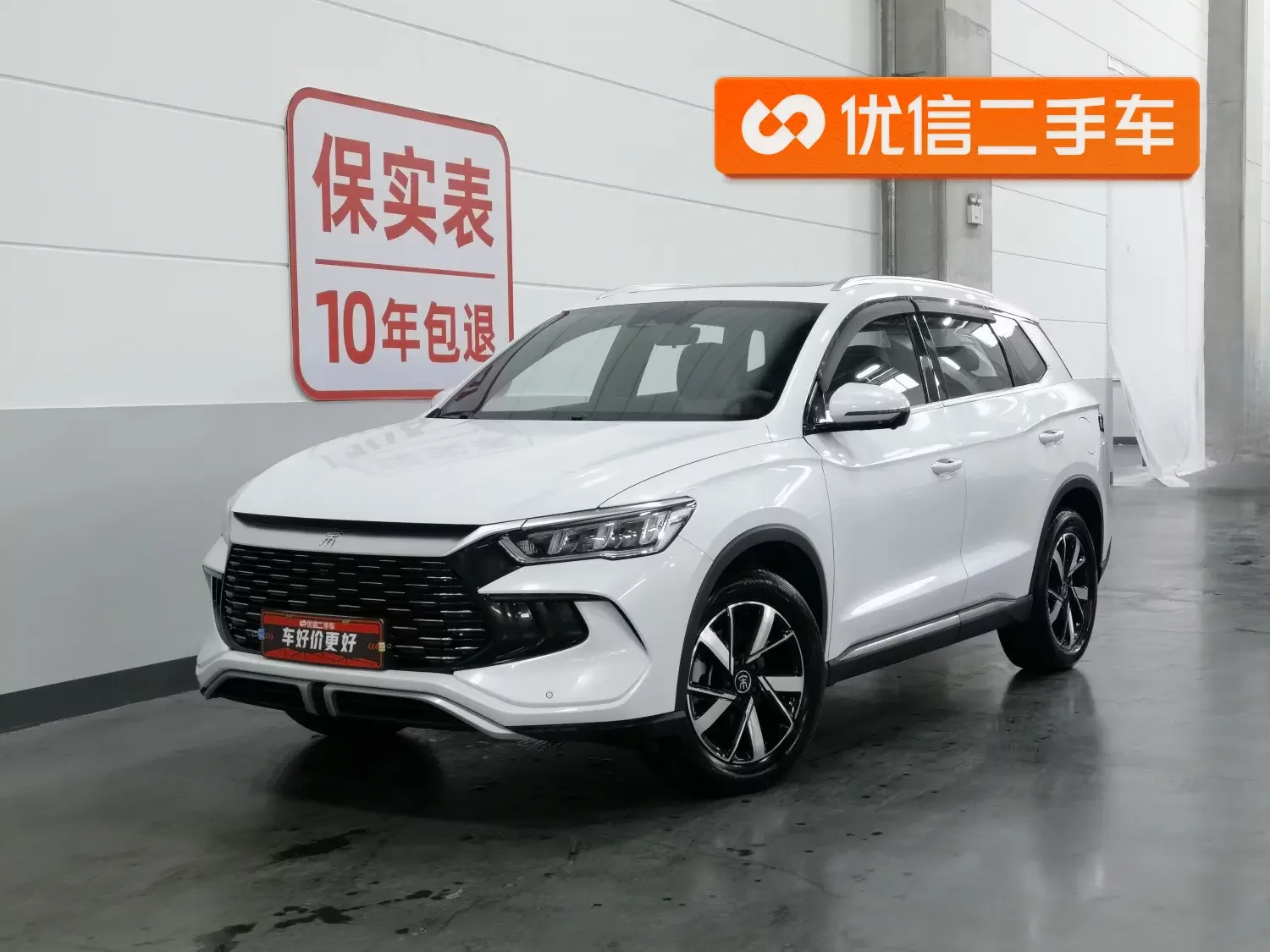 BYD Song Pro DM