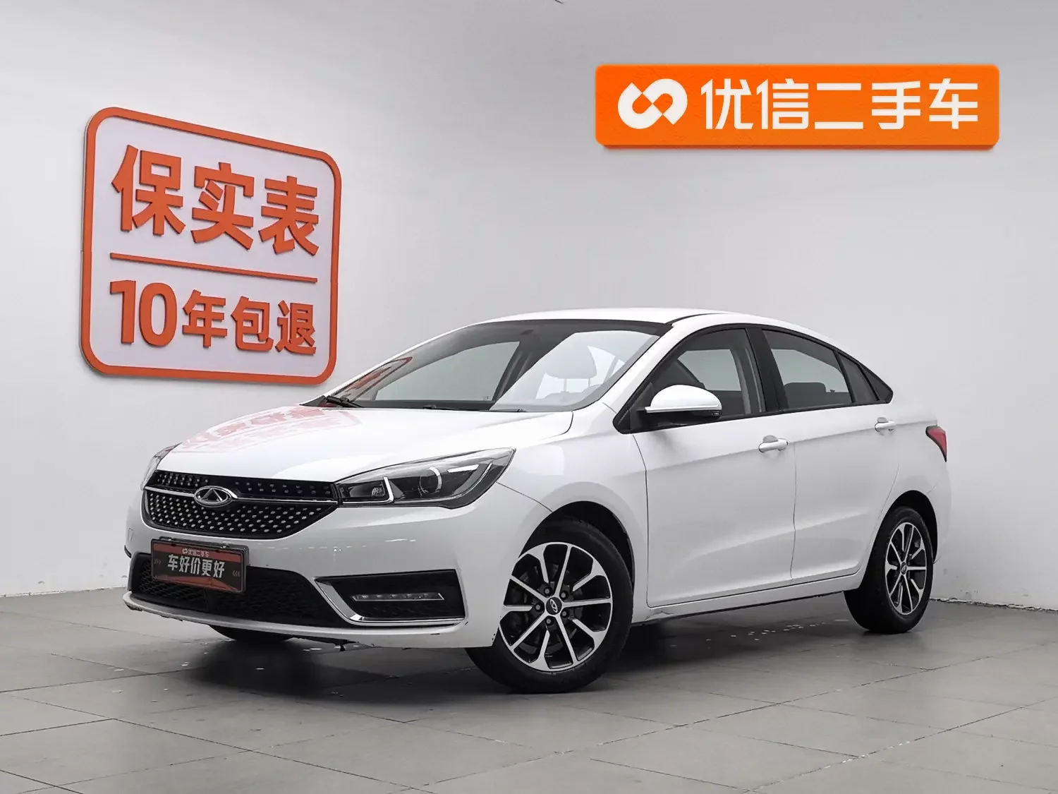 Chery Arrizo 5