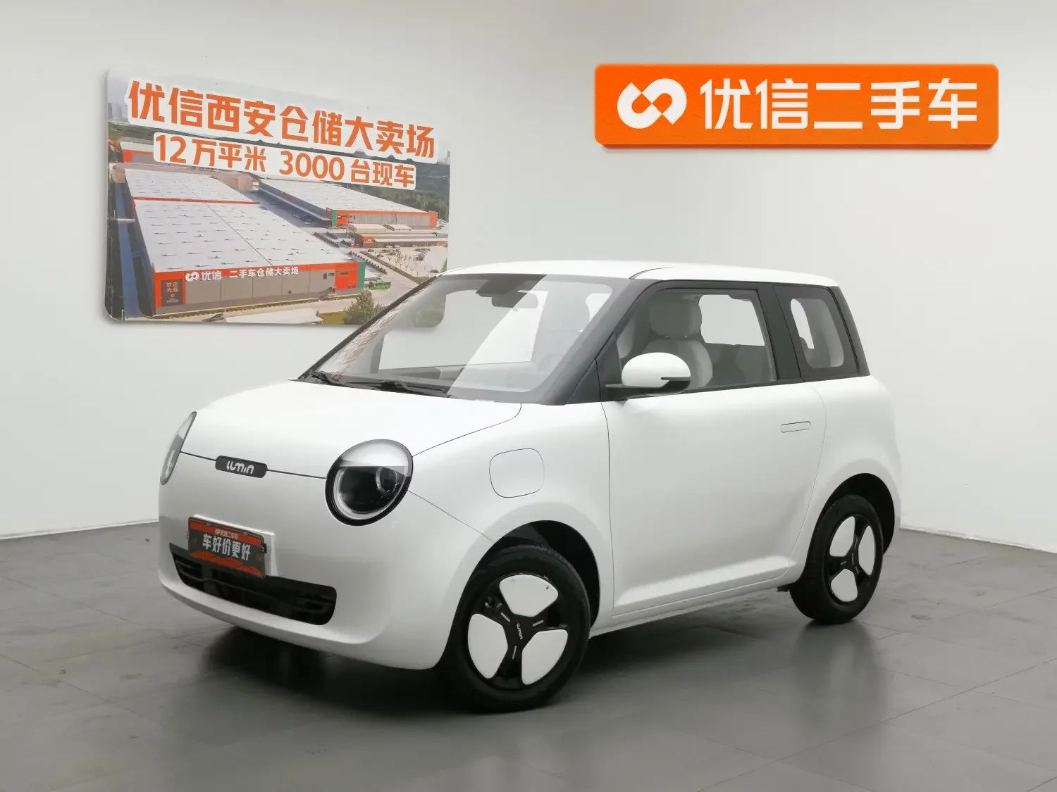 Changan Lumin