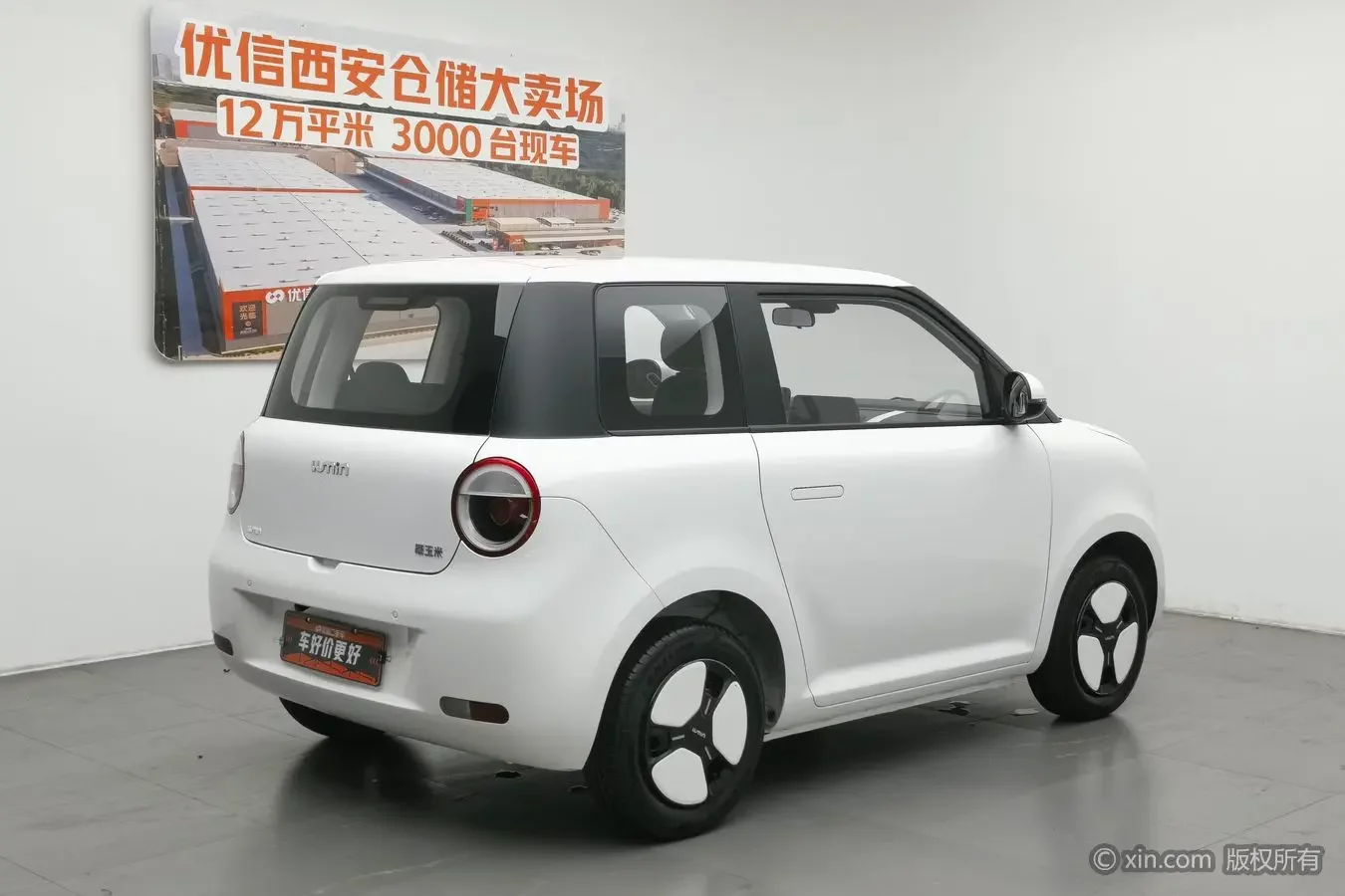 Changan Lumin