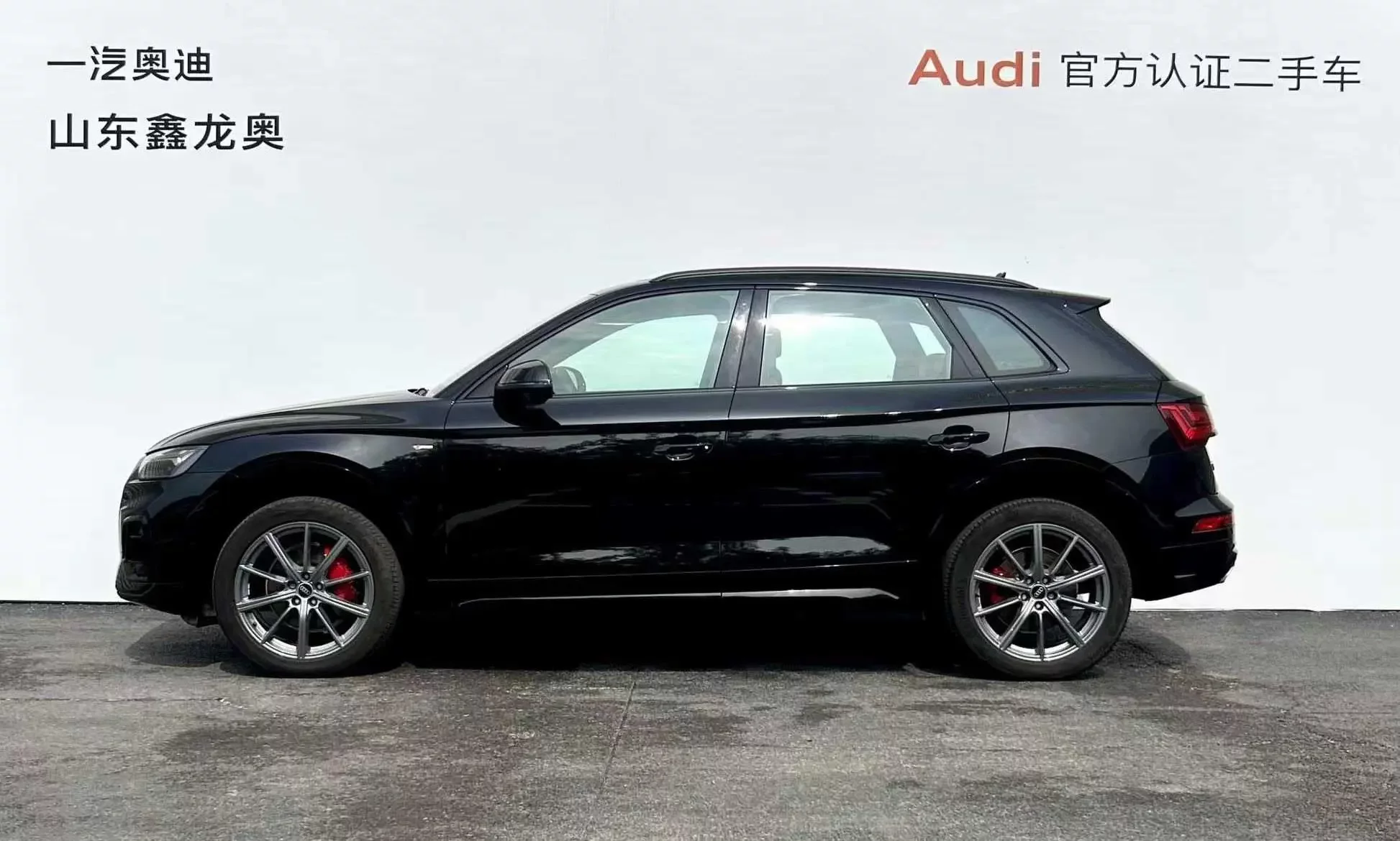 Audi Q5L