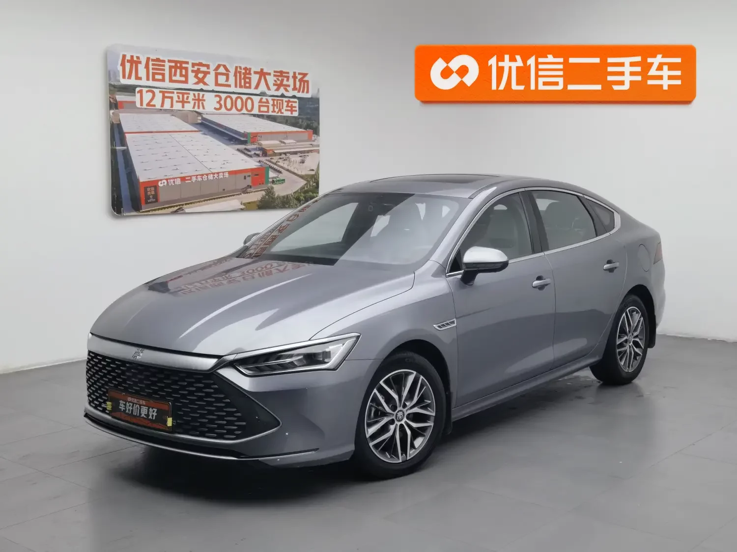 BYD Qin PLUS DM
