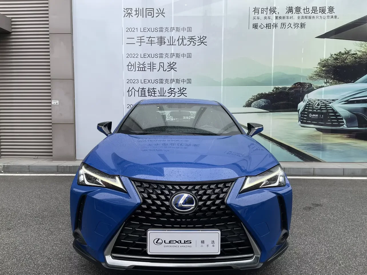 Lexus UX