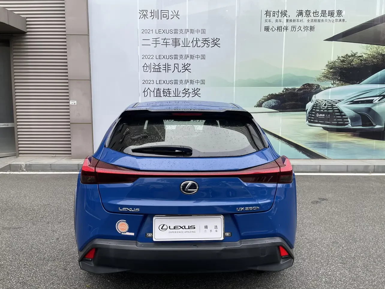 Lexus UX