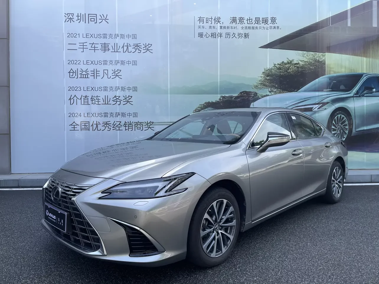 Lexus ES