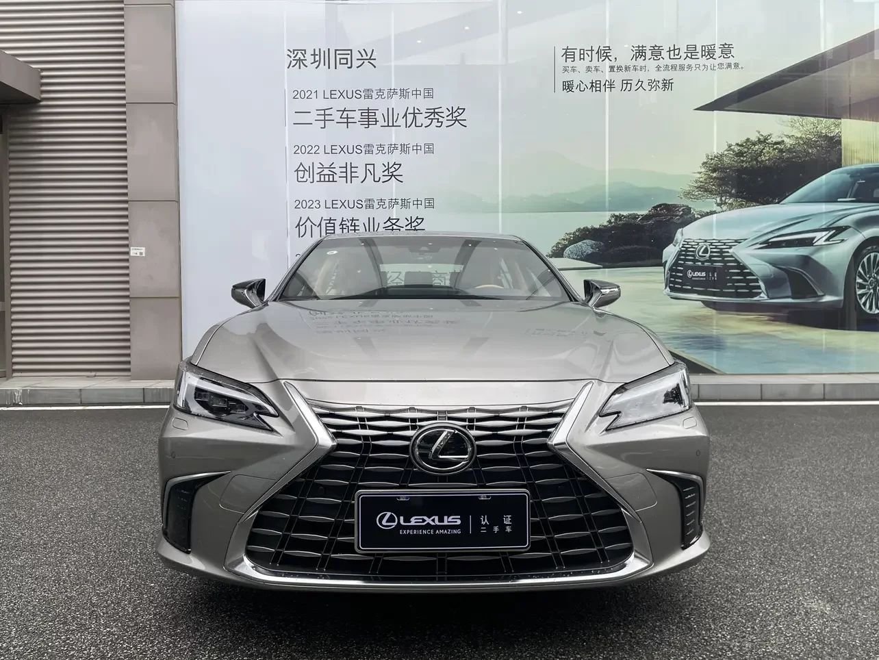 Lexus ES
