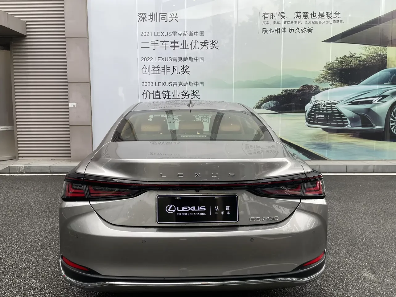 Lexus ES