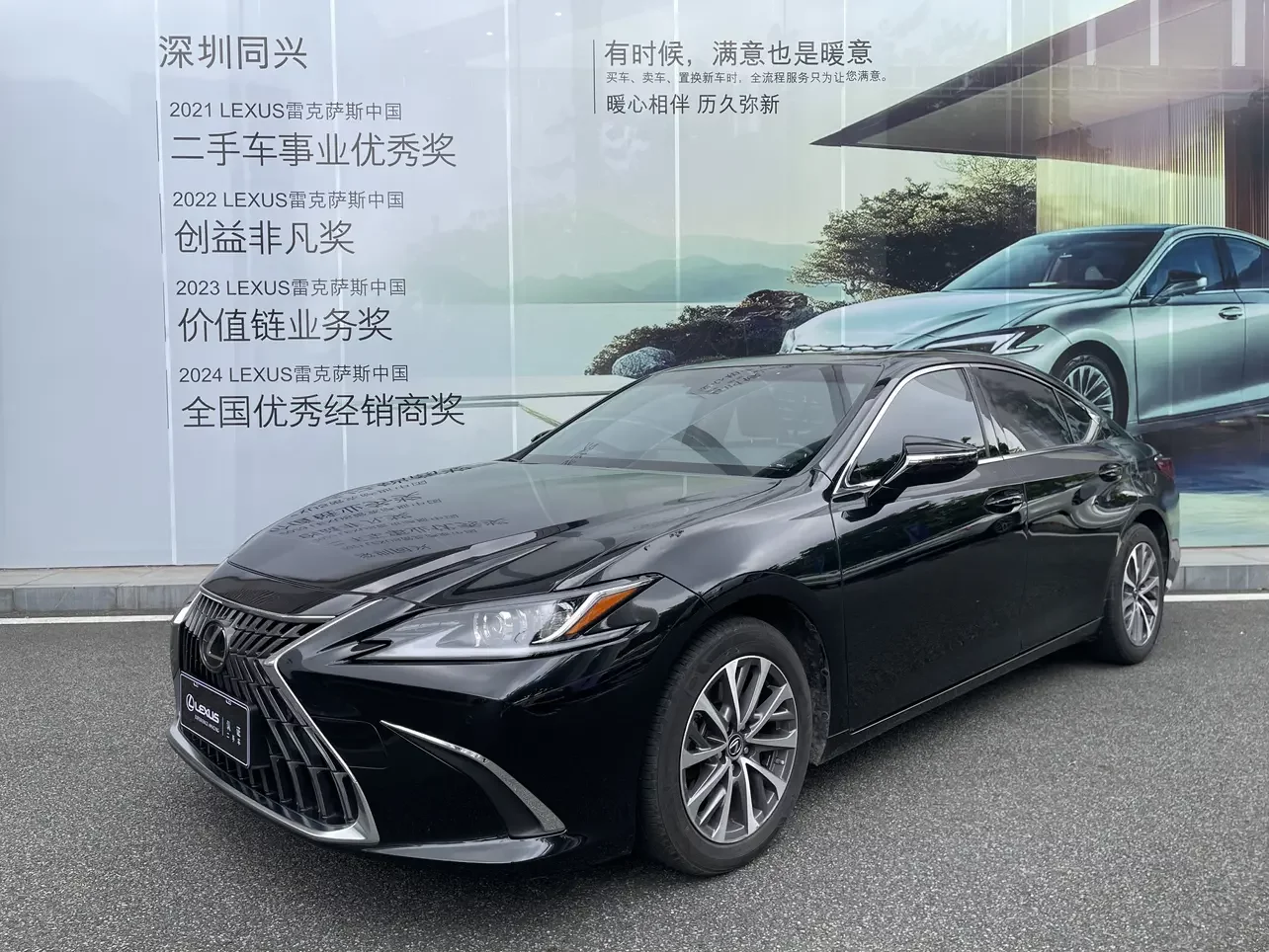 Lexus ES