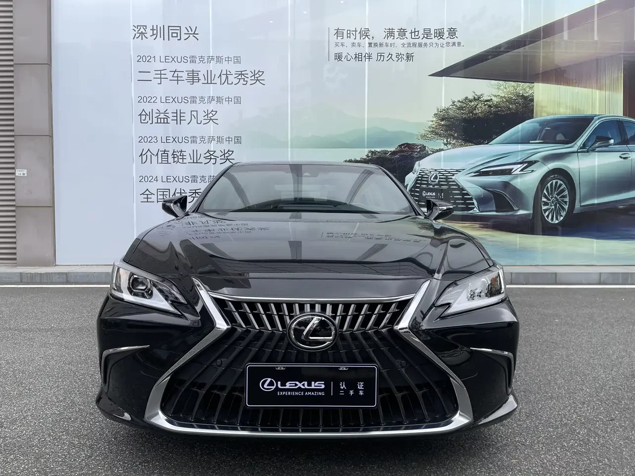 Lexus ES