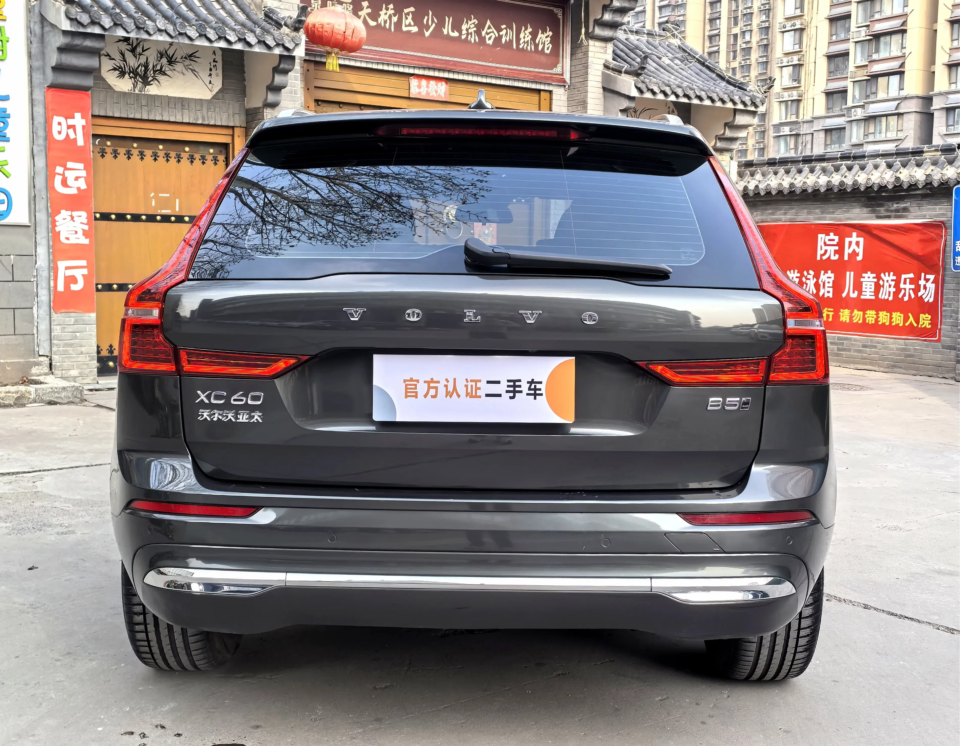 Volvo XC60