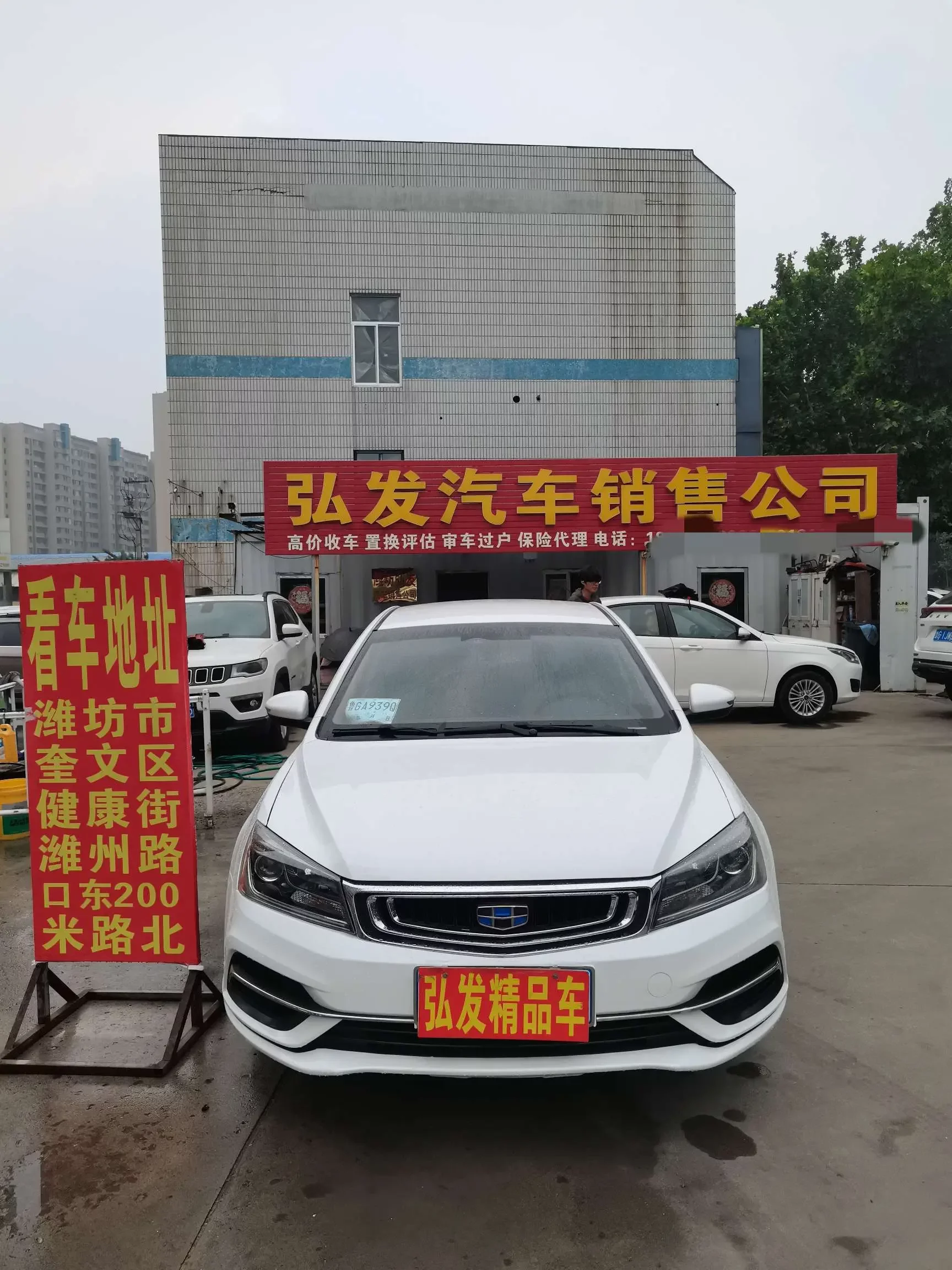 Geely emgrand