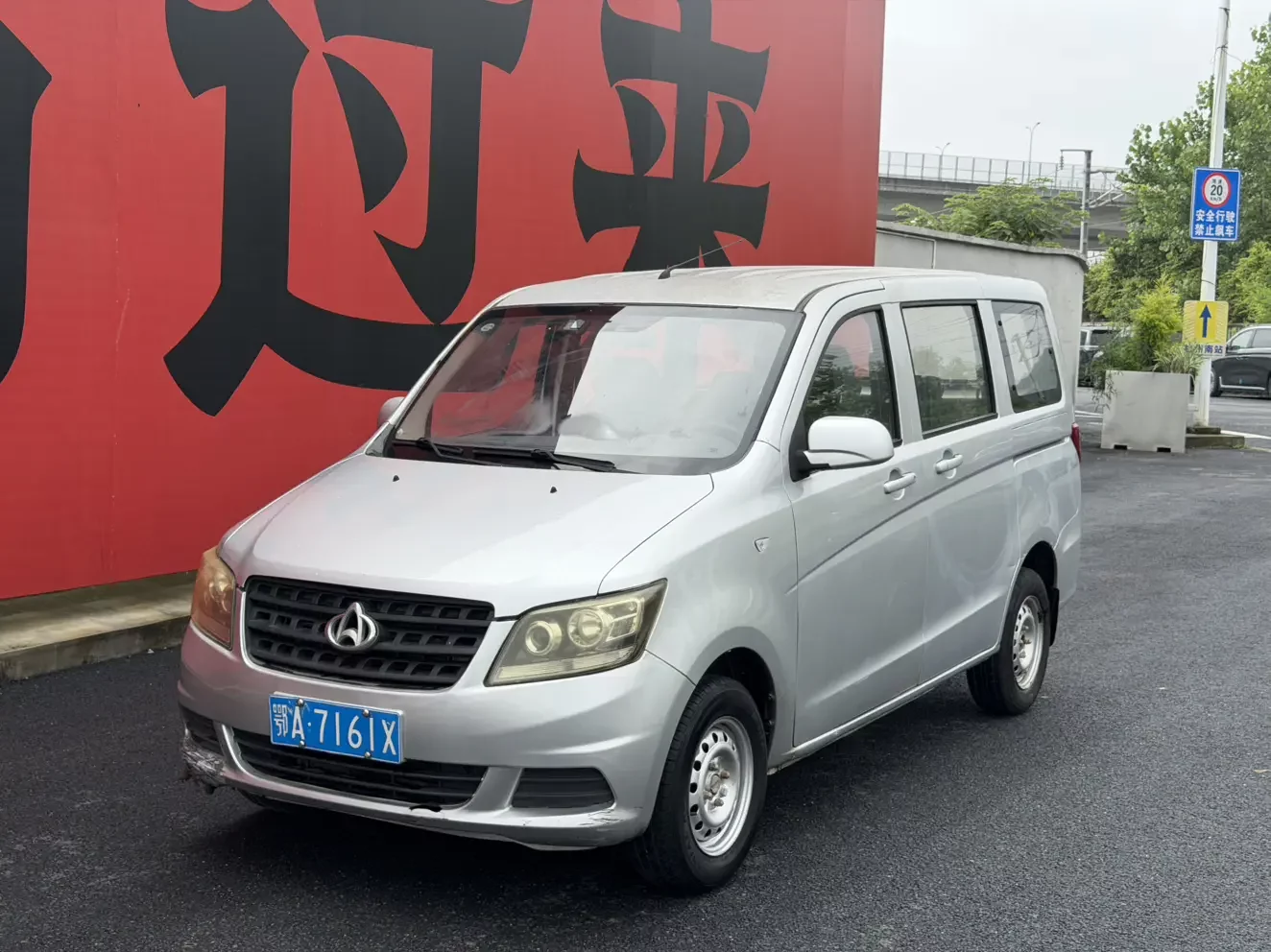 Changan Kaicene Uno S