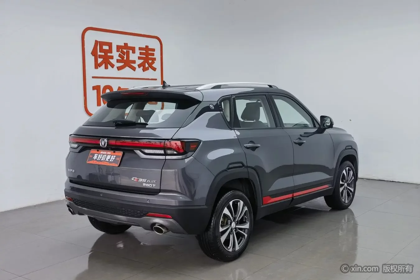 Changan CS35 PLUS