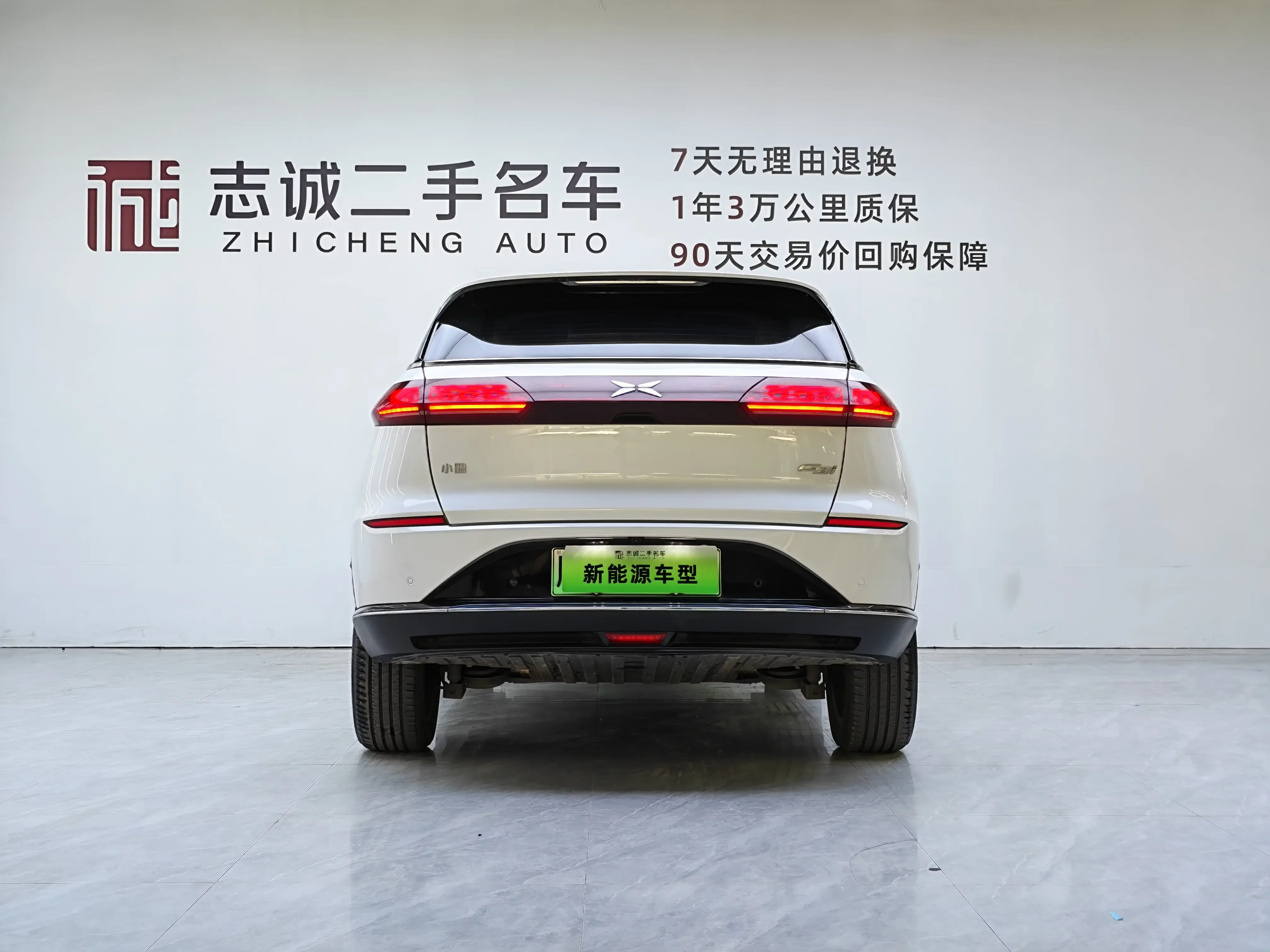 Xpeng G3