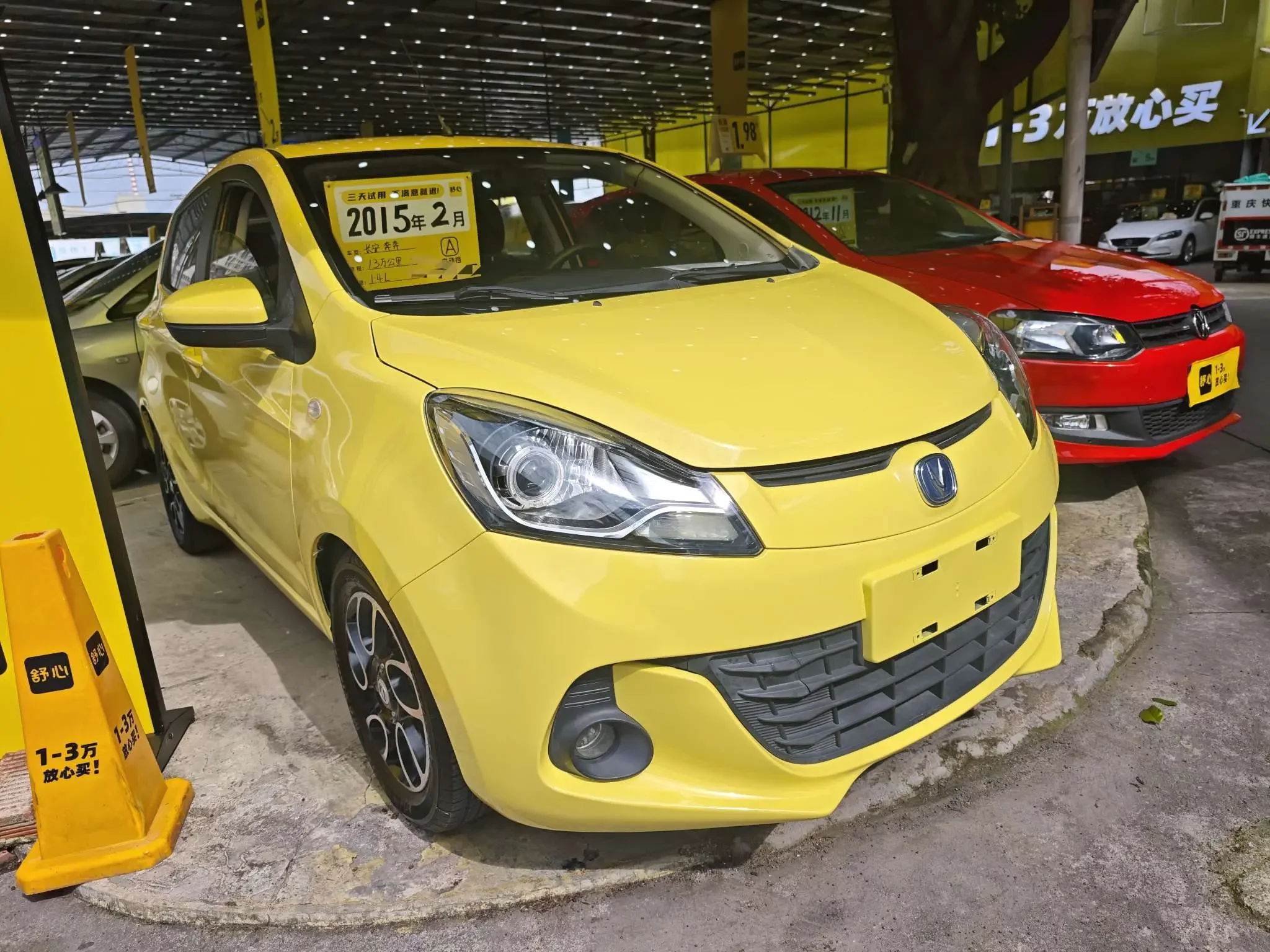 Changan Ben Ben