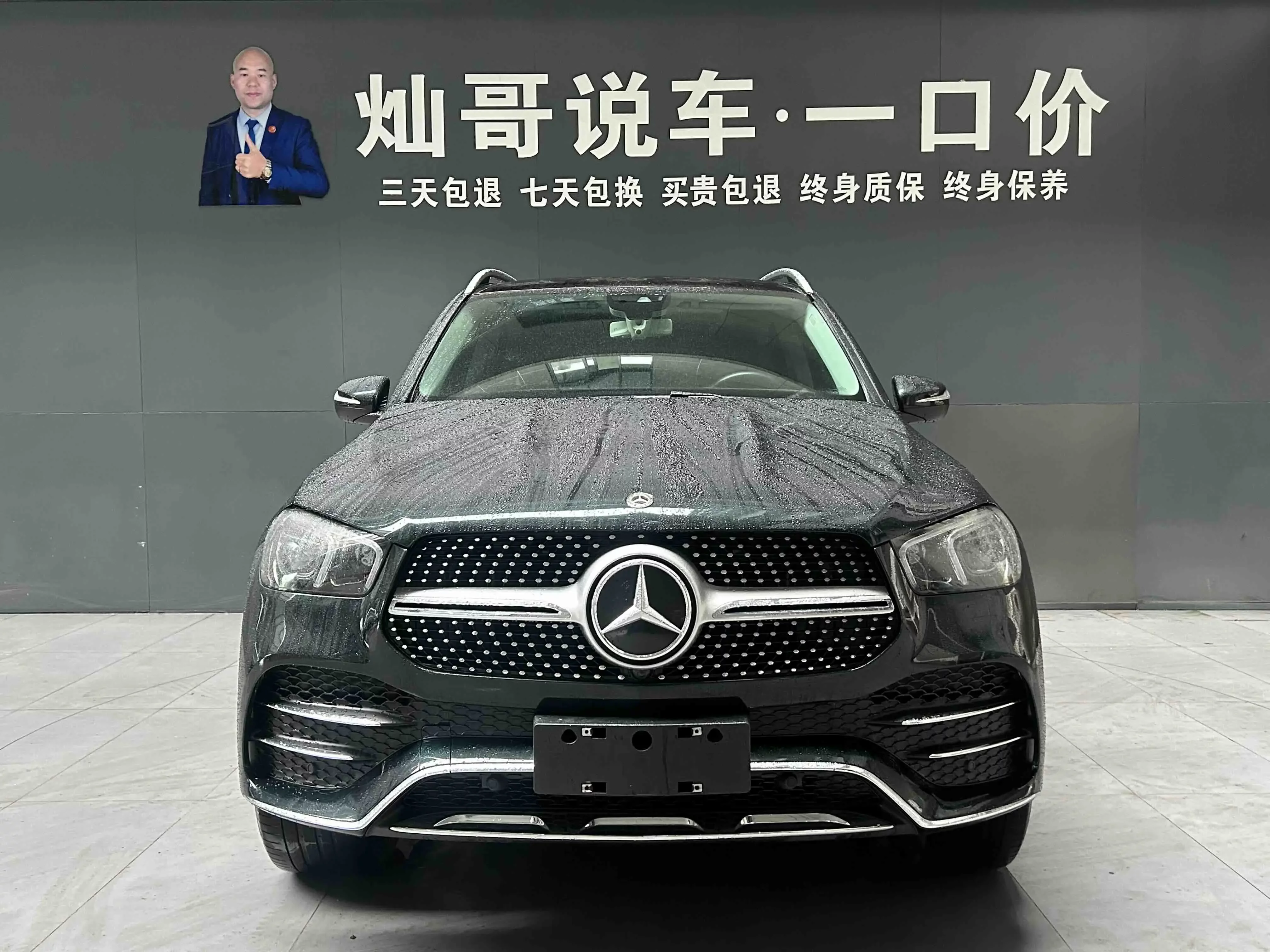 Mercedes-Benz GLE (Imported)