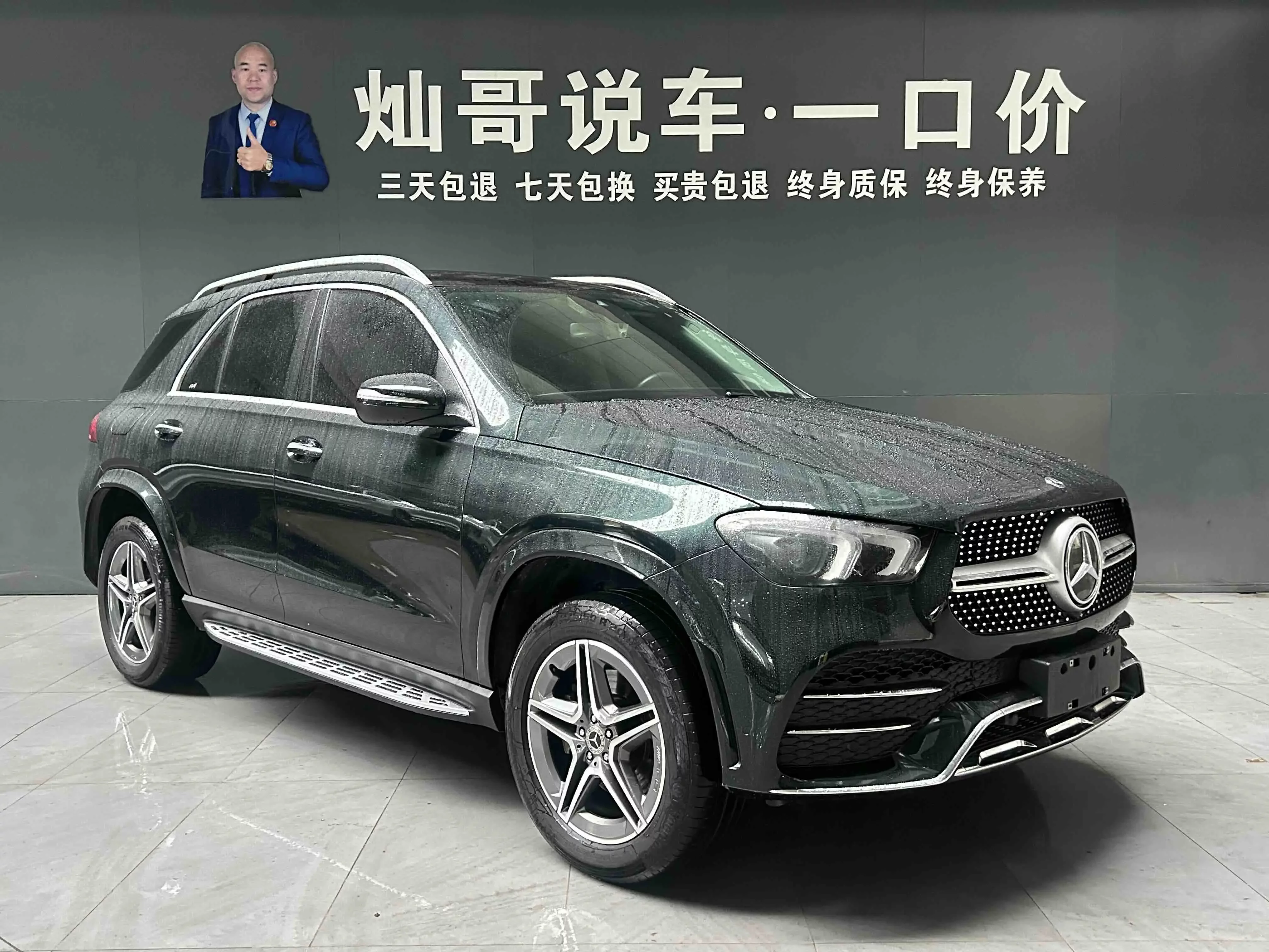 Mercedes-Benz GLE (Imported)