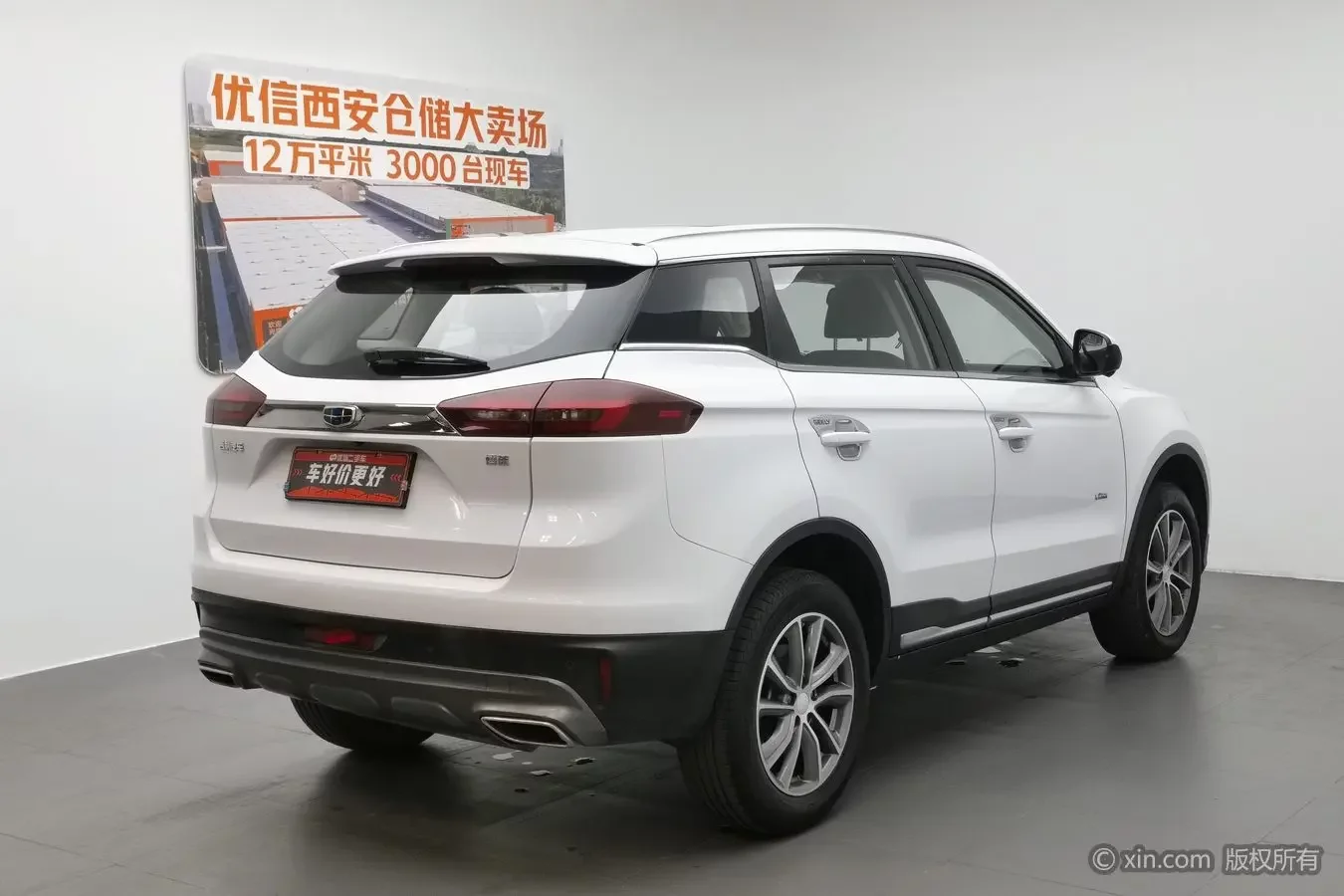 Geely Atlas