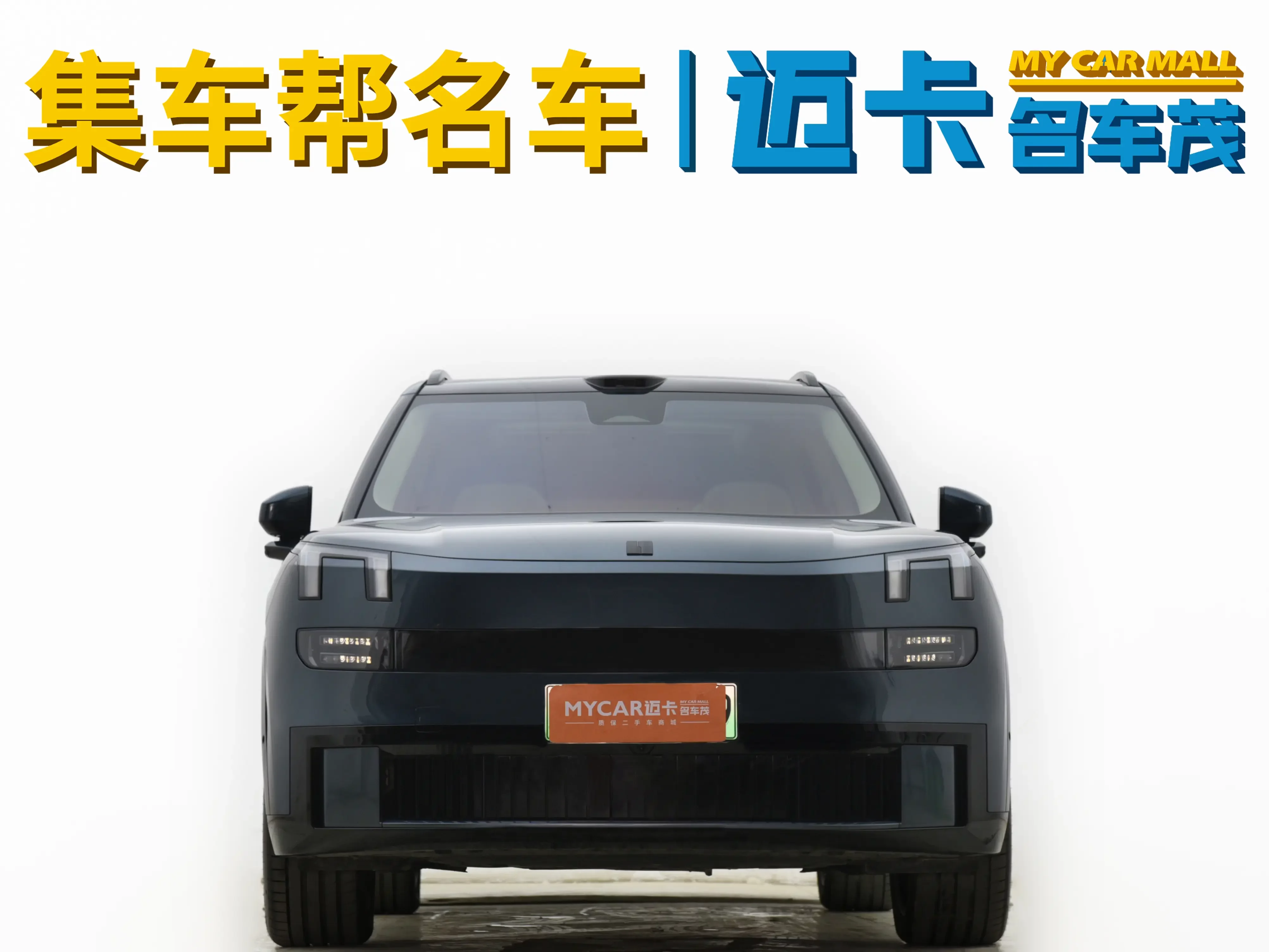 Lynk & Co 900