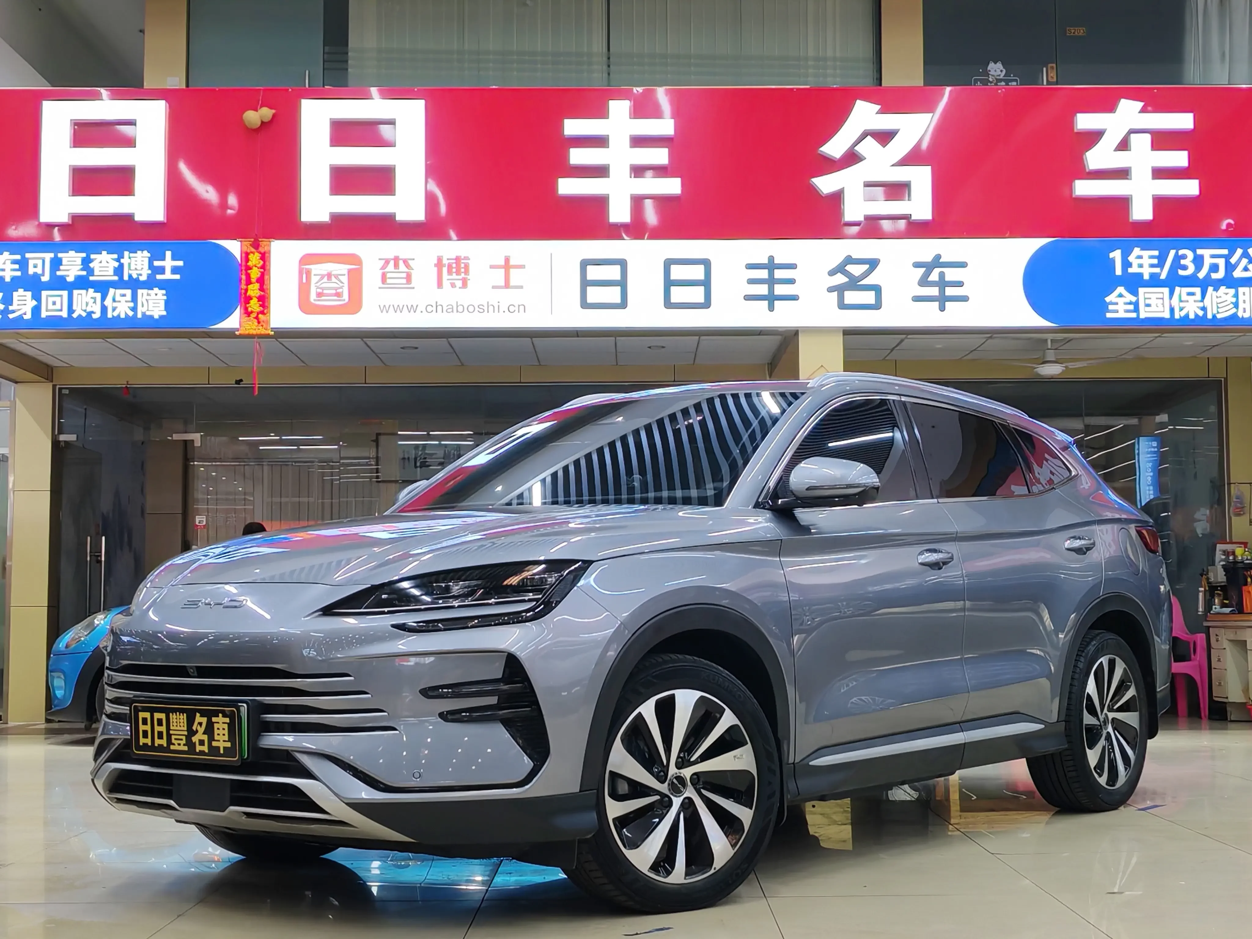 BYD Song PLUS DM