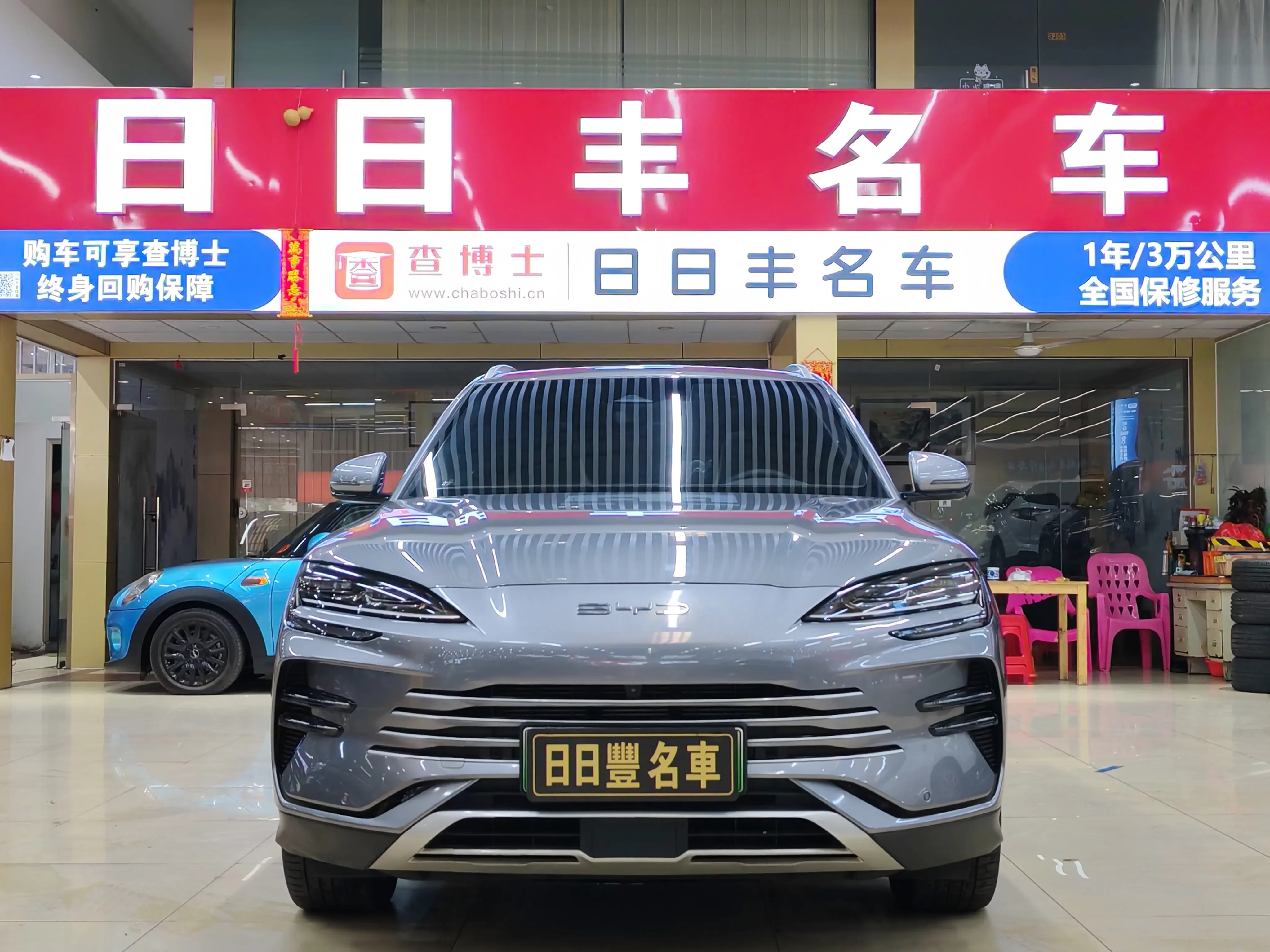 BYD Song PLUS DM