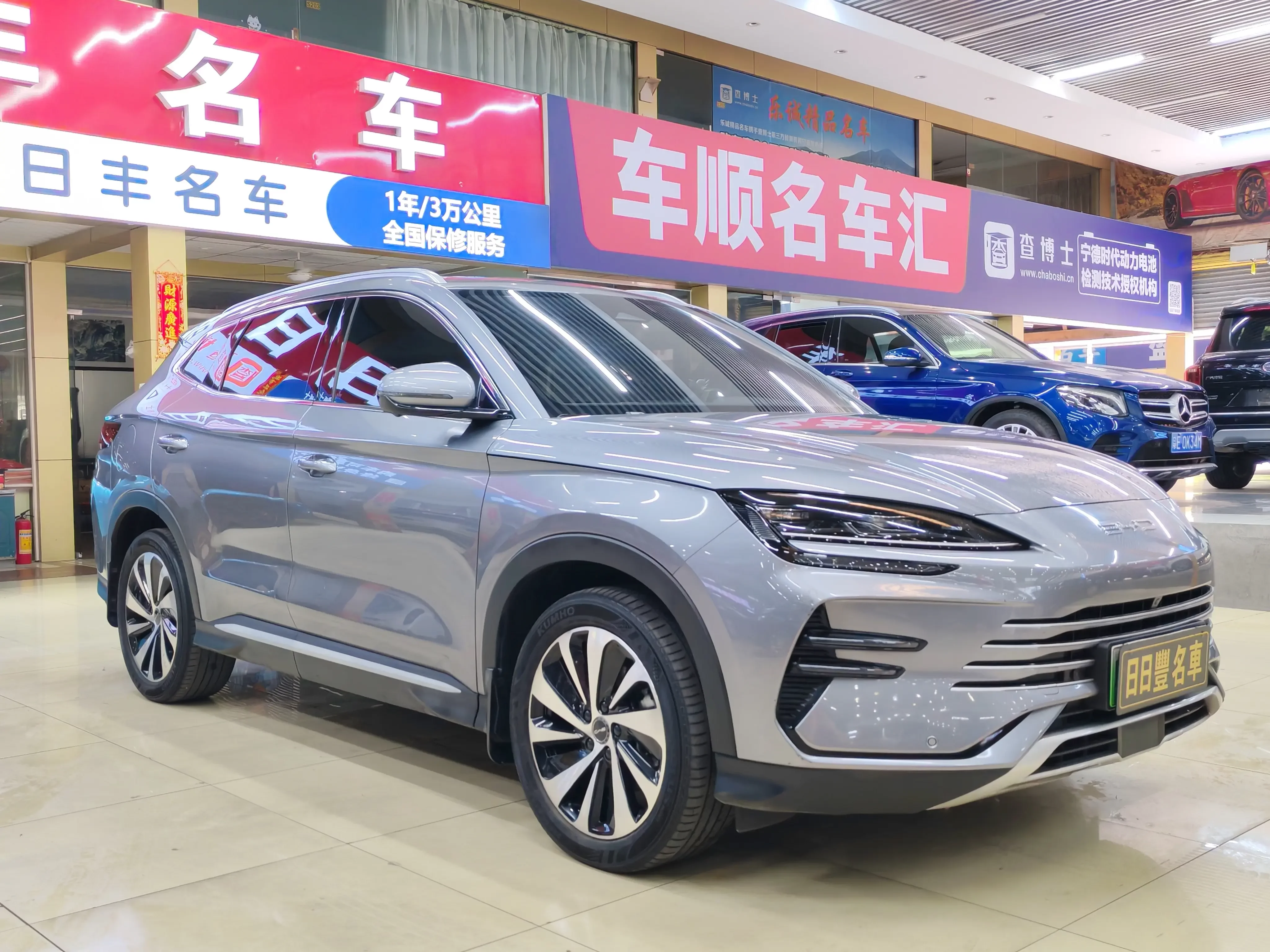 BYD Song PLUS DM
