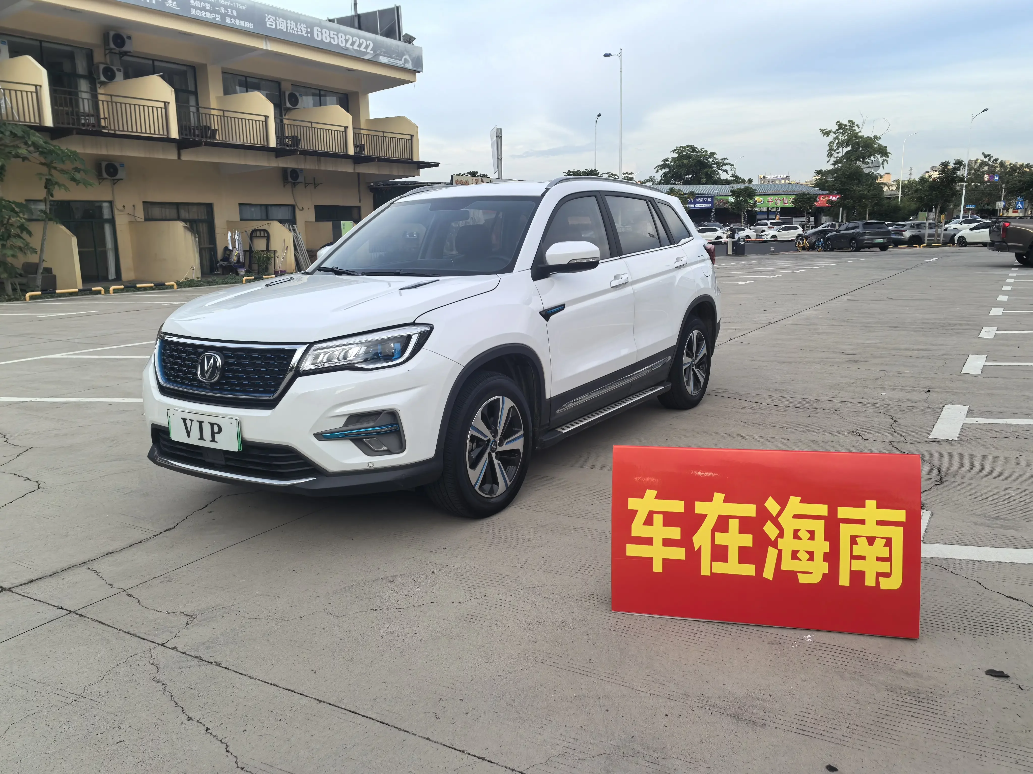 Changan CS75 PHEV