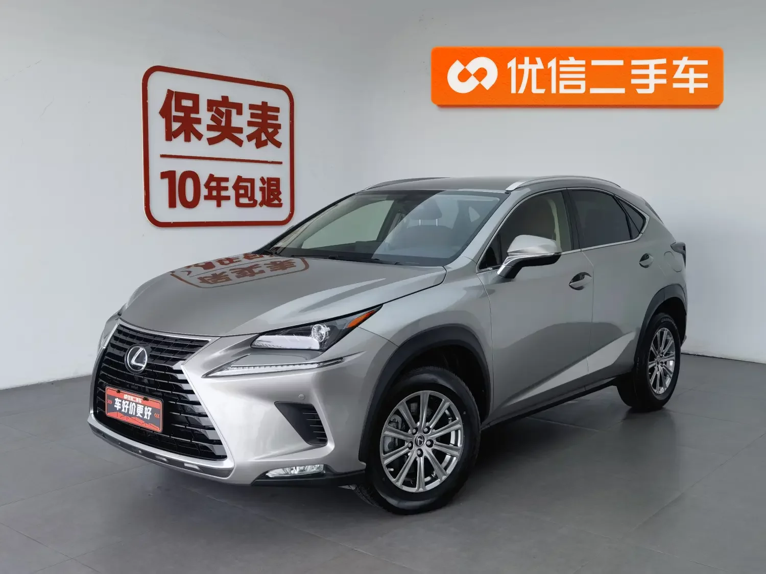 Lexus NX